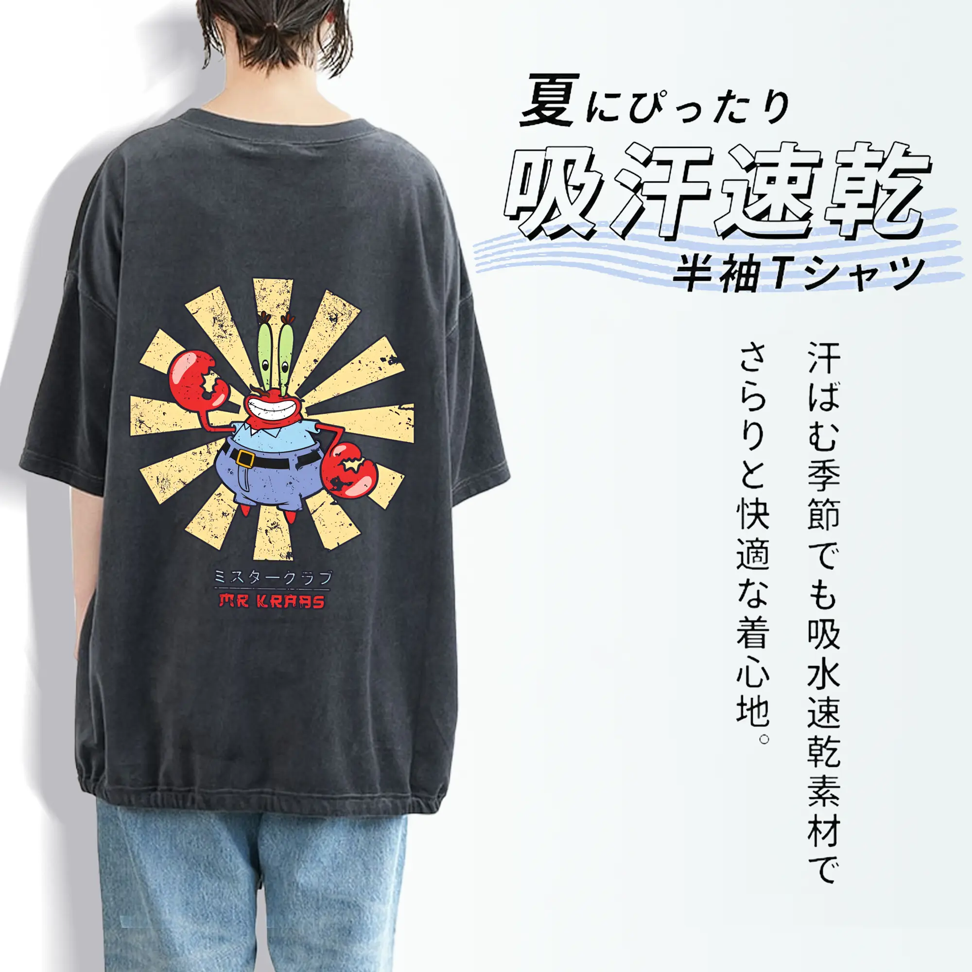 スポンジボブ グッズ ミスター・クラブ