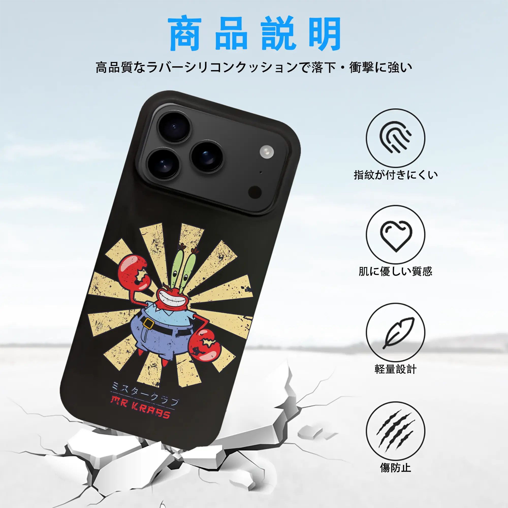 スポンジボブ グッズ ミスター・クラブ