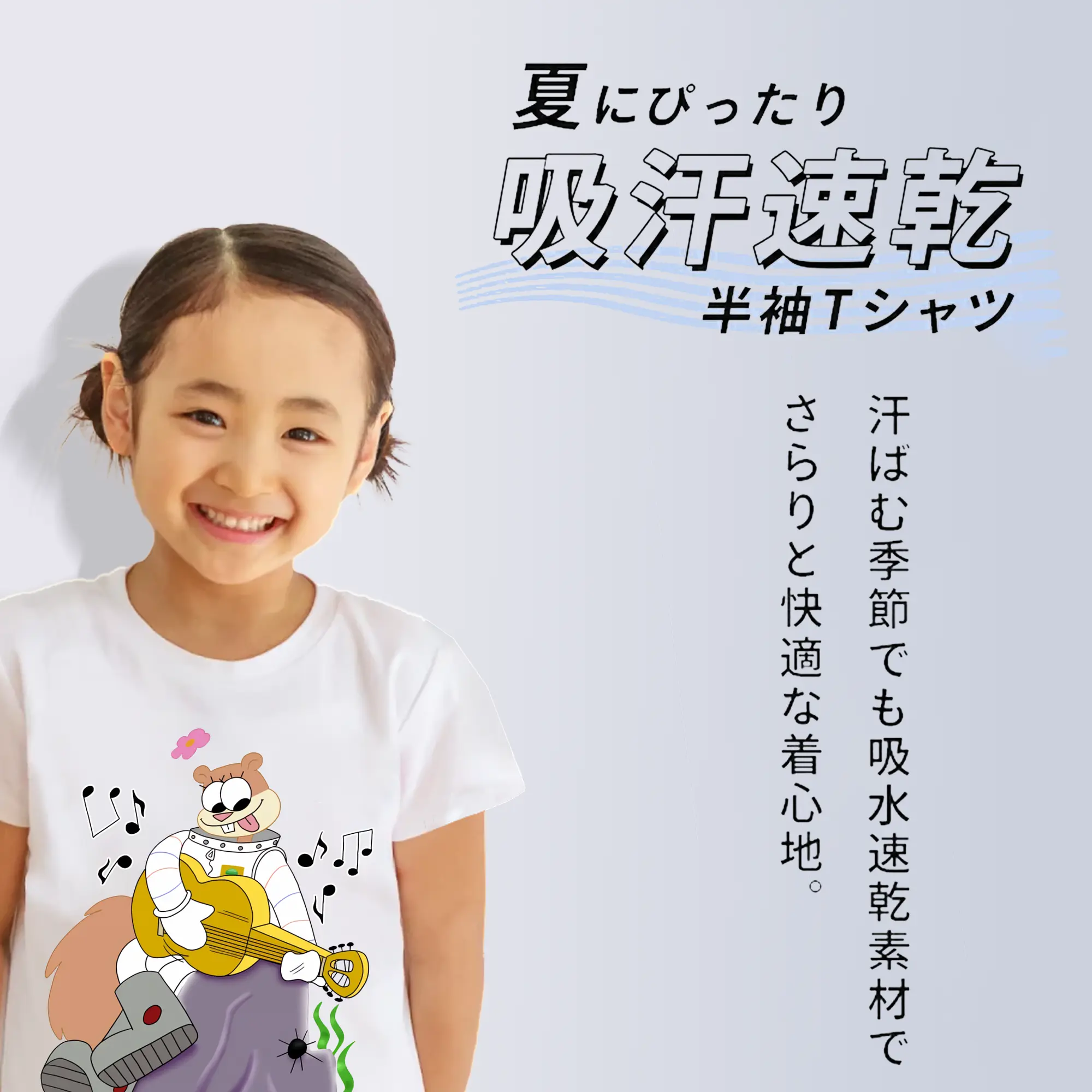 スポンジボブ グッズ サンディ