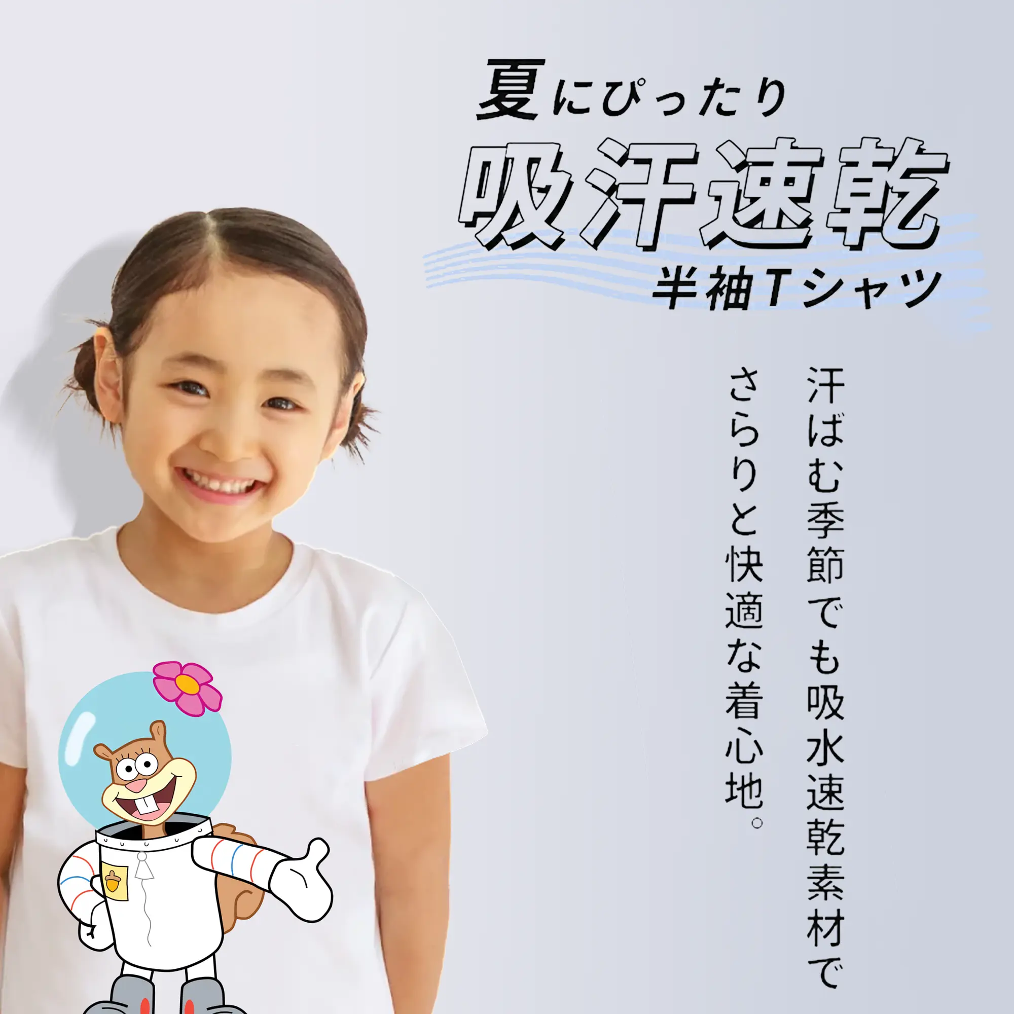 スポンジボブ グッズ サンディ