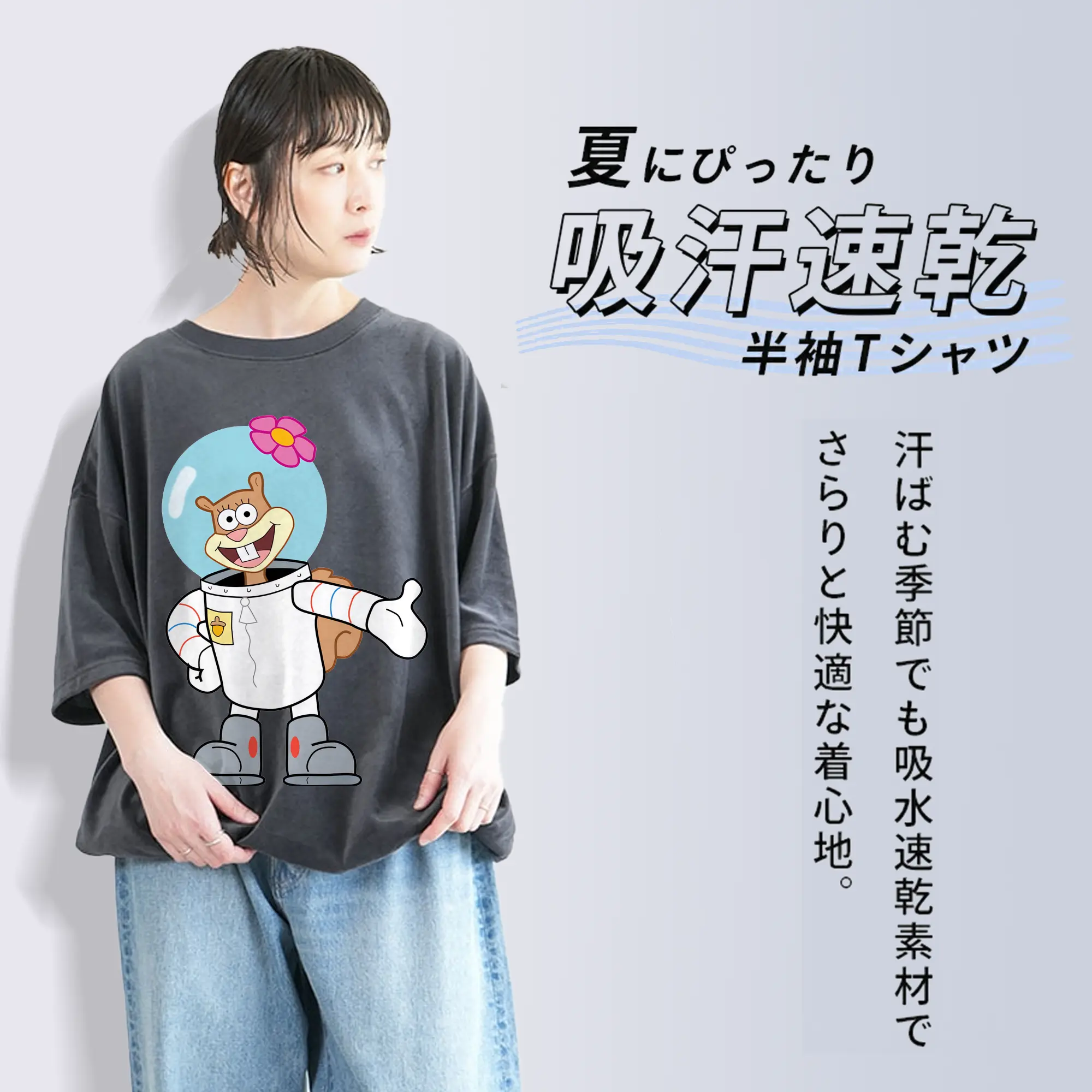 スポンジボブ グッズ サンディ