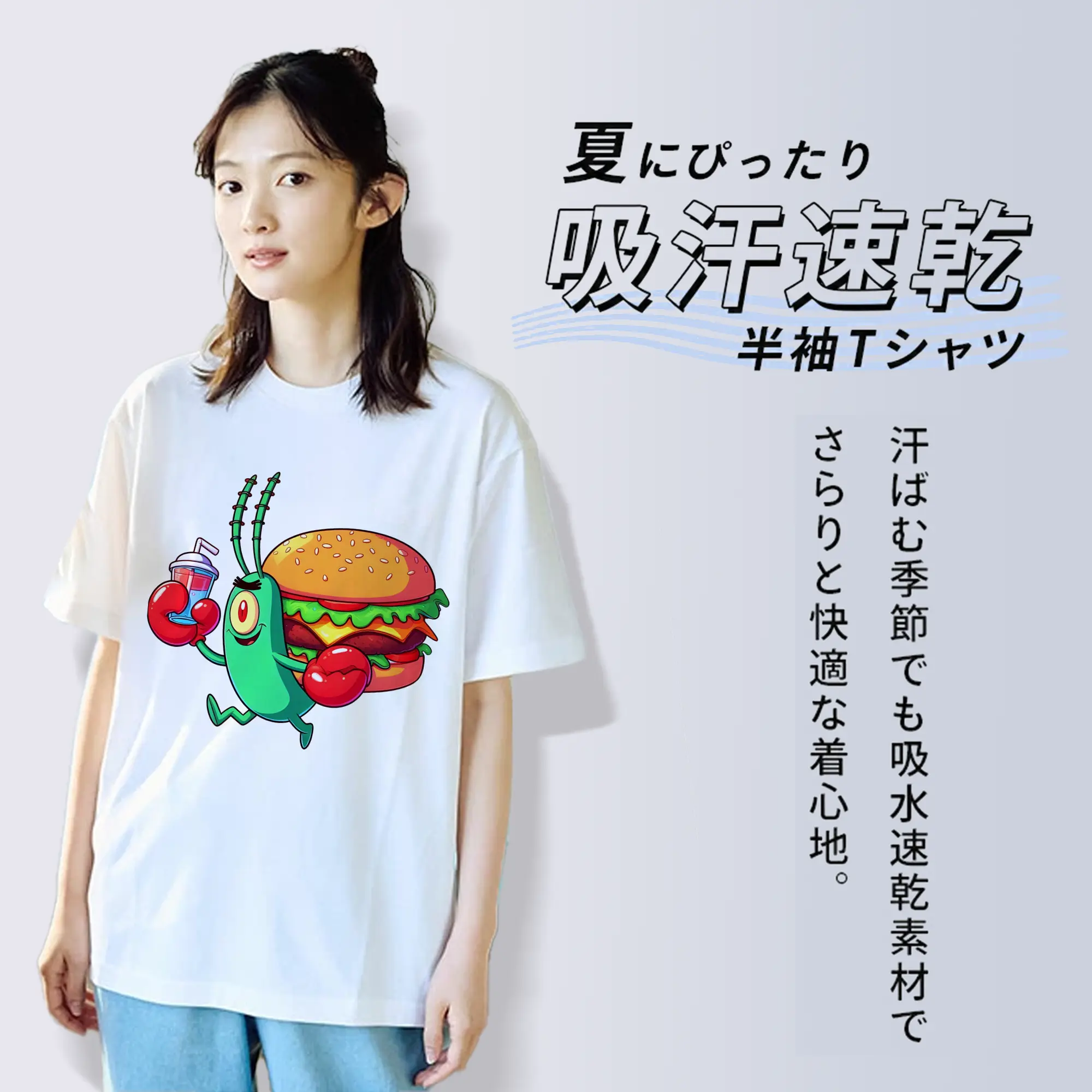 スポンジボブ グッズ プランクトン