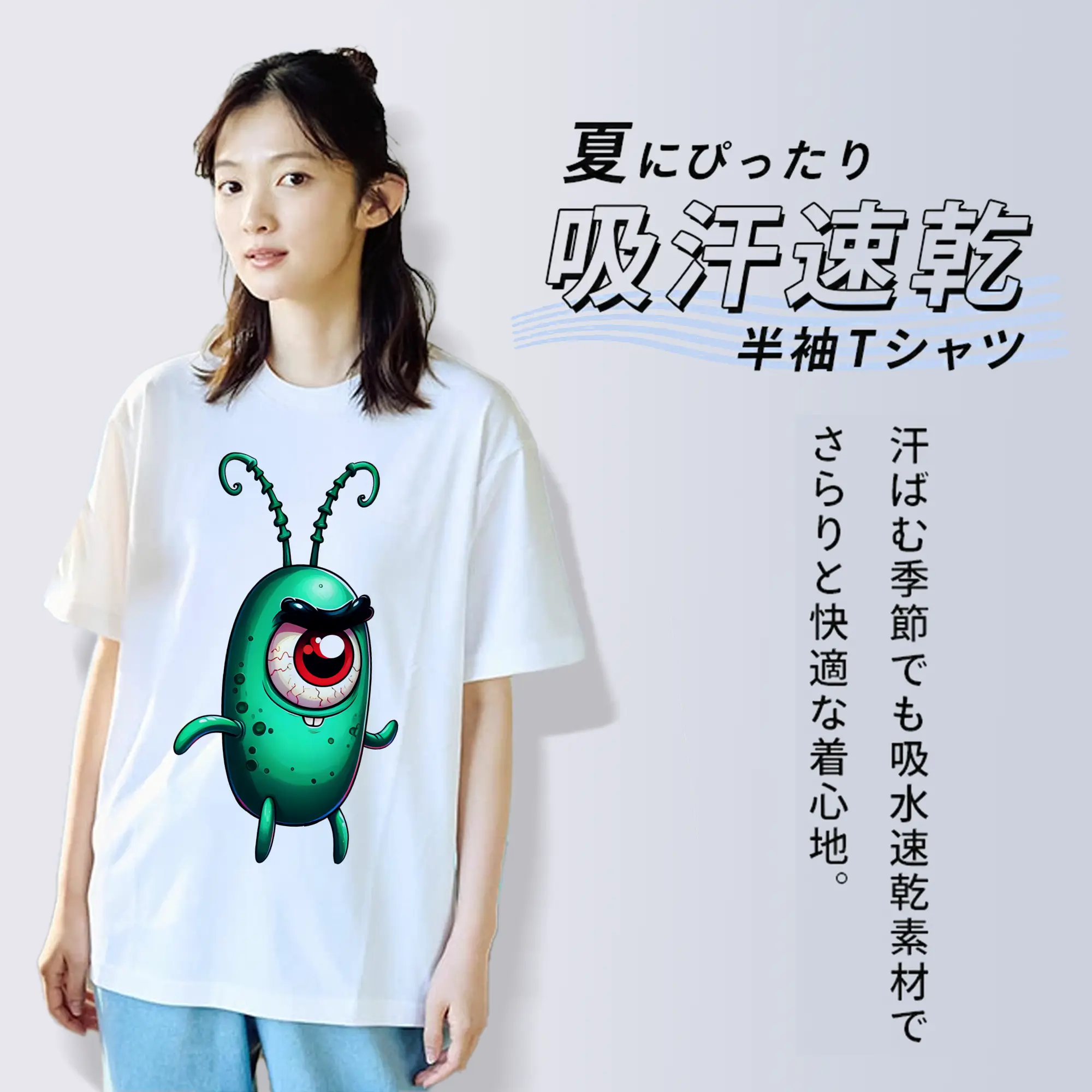 スポンジボブ グッズ プランクトン