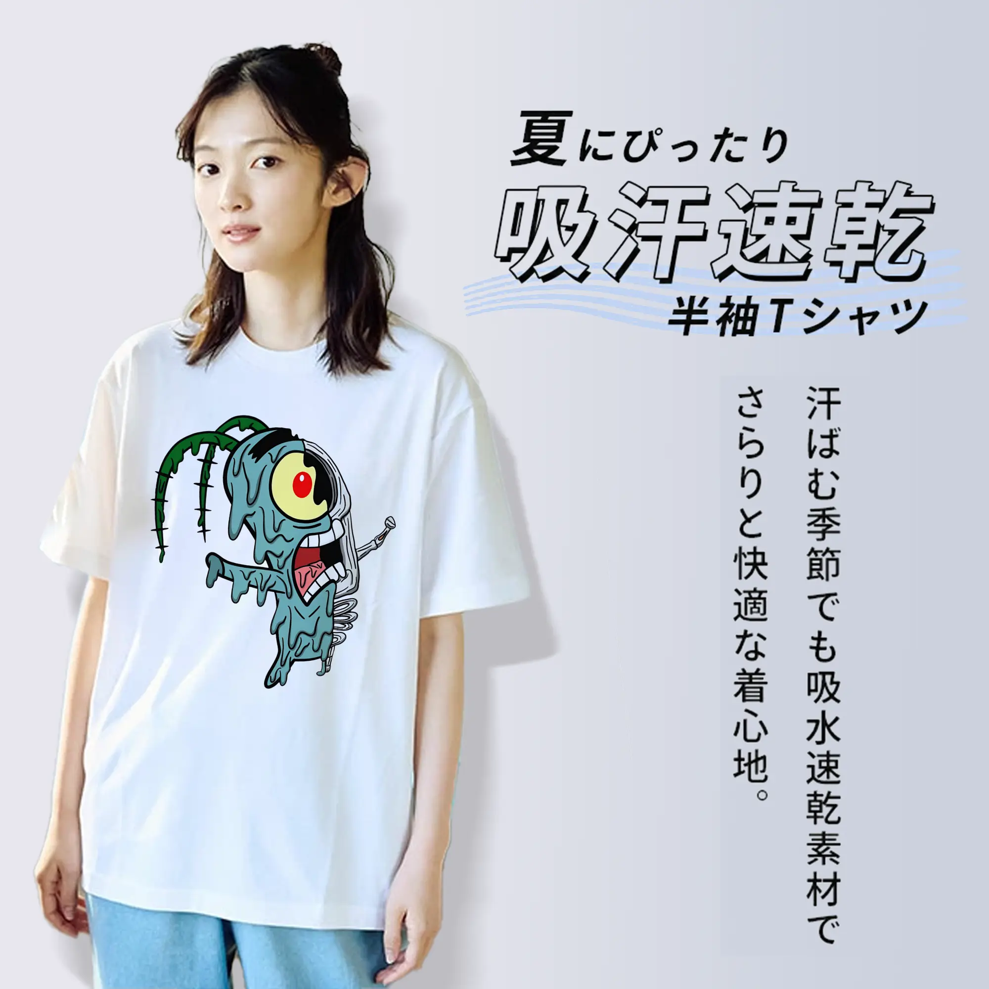 スポンジボブ グッズ プランクトン