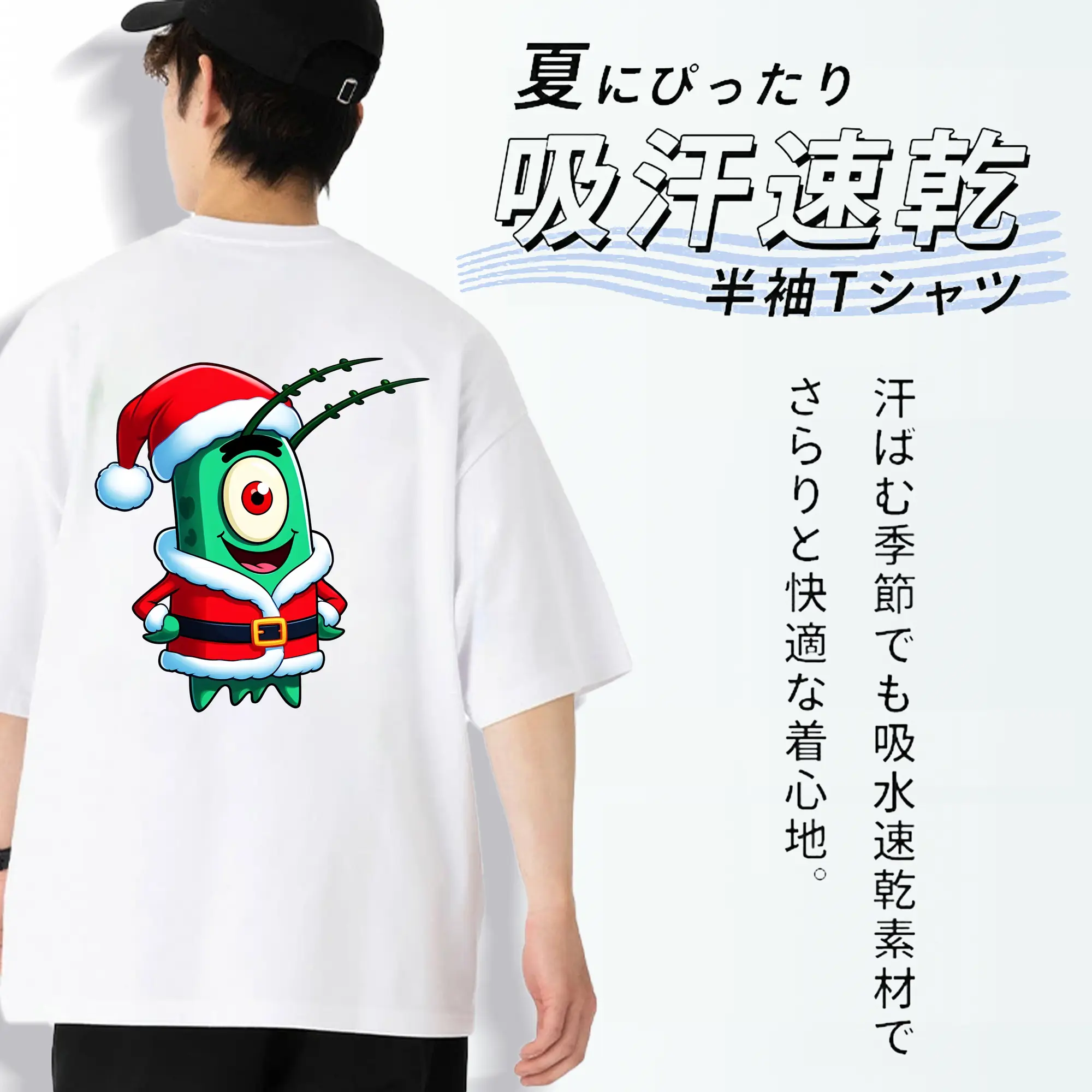 スポンジボブ グッズ プランクトン