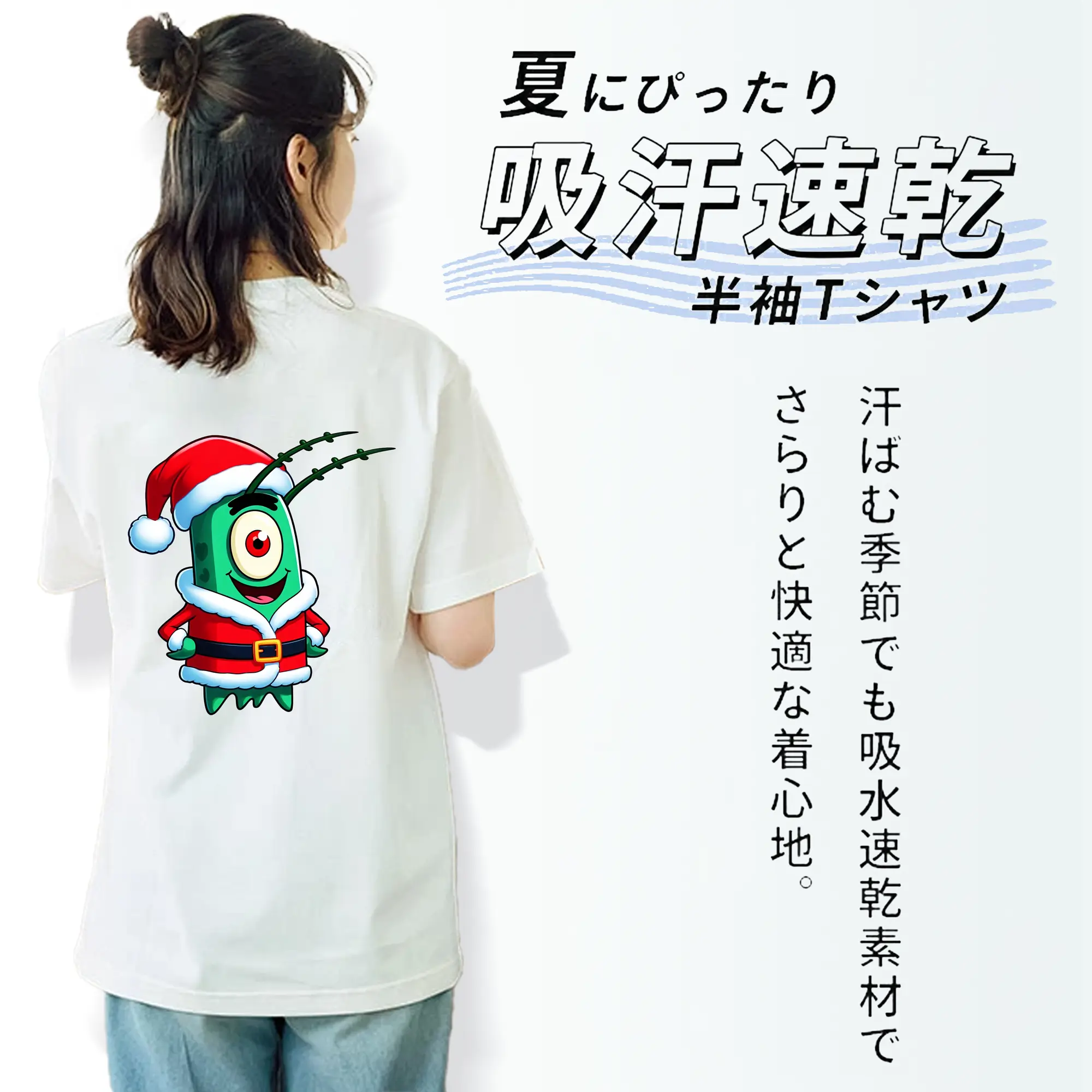 スポンジボブ グッズ プランクトン