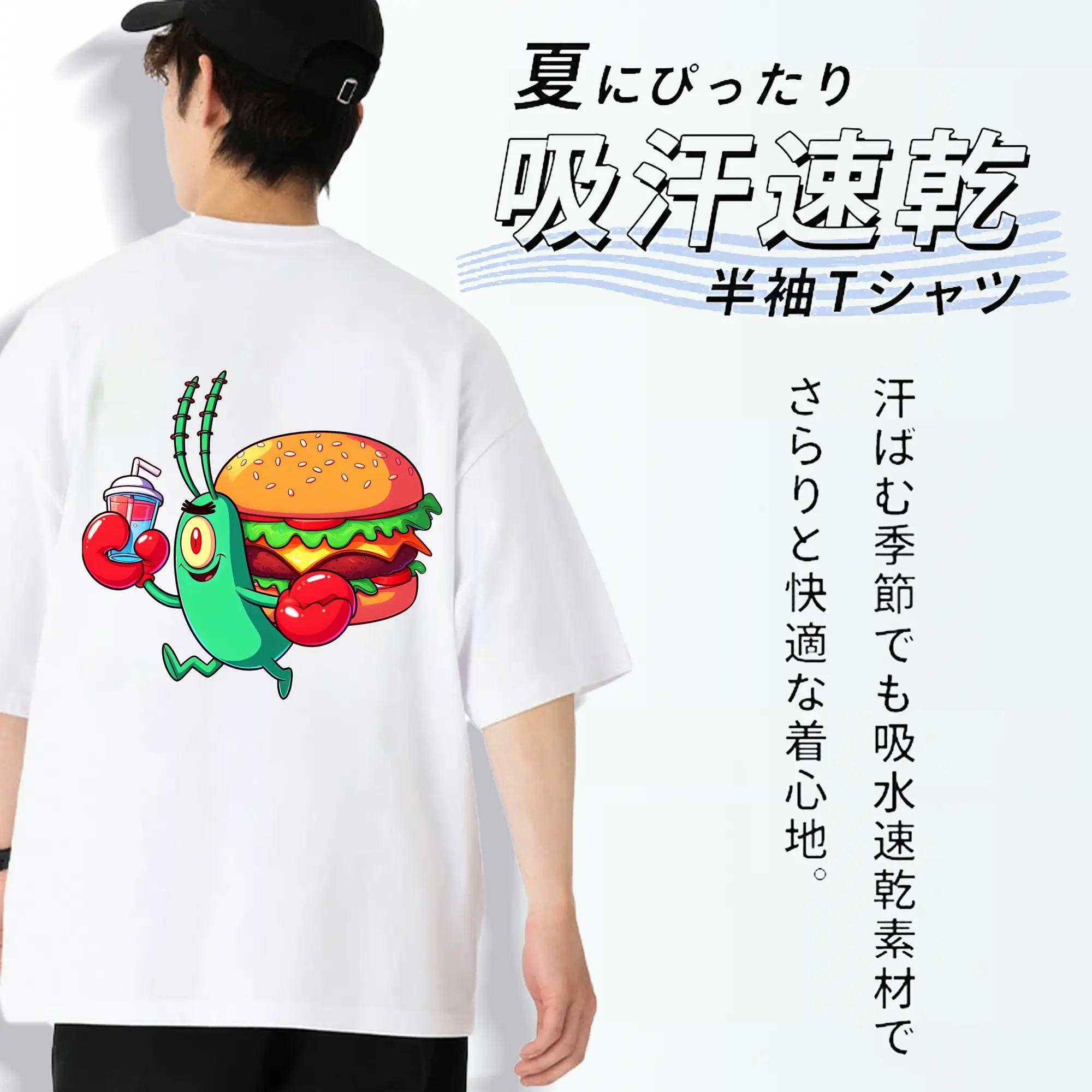 スポンジボブ グッズ プランクトン