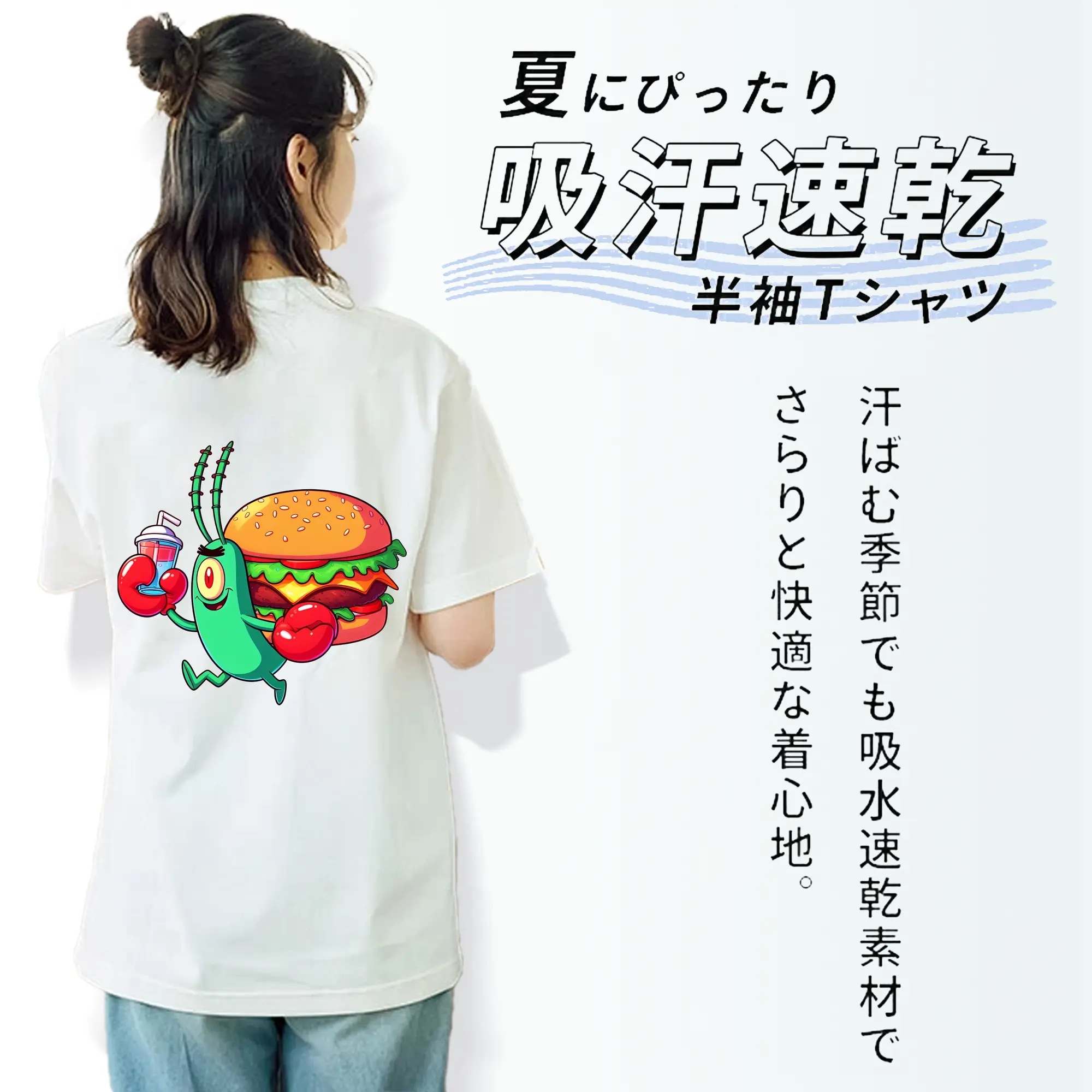 スポンジボブ グッズ プランクトン