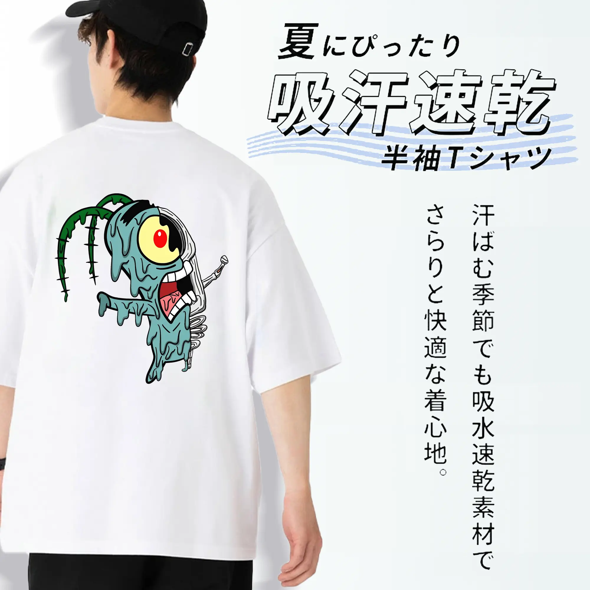 スポンジボブ グッズ プランクトン