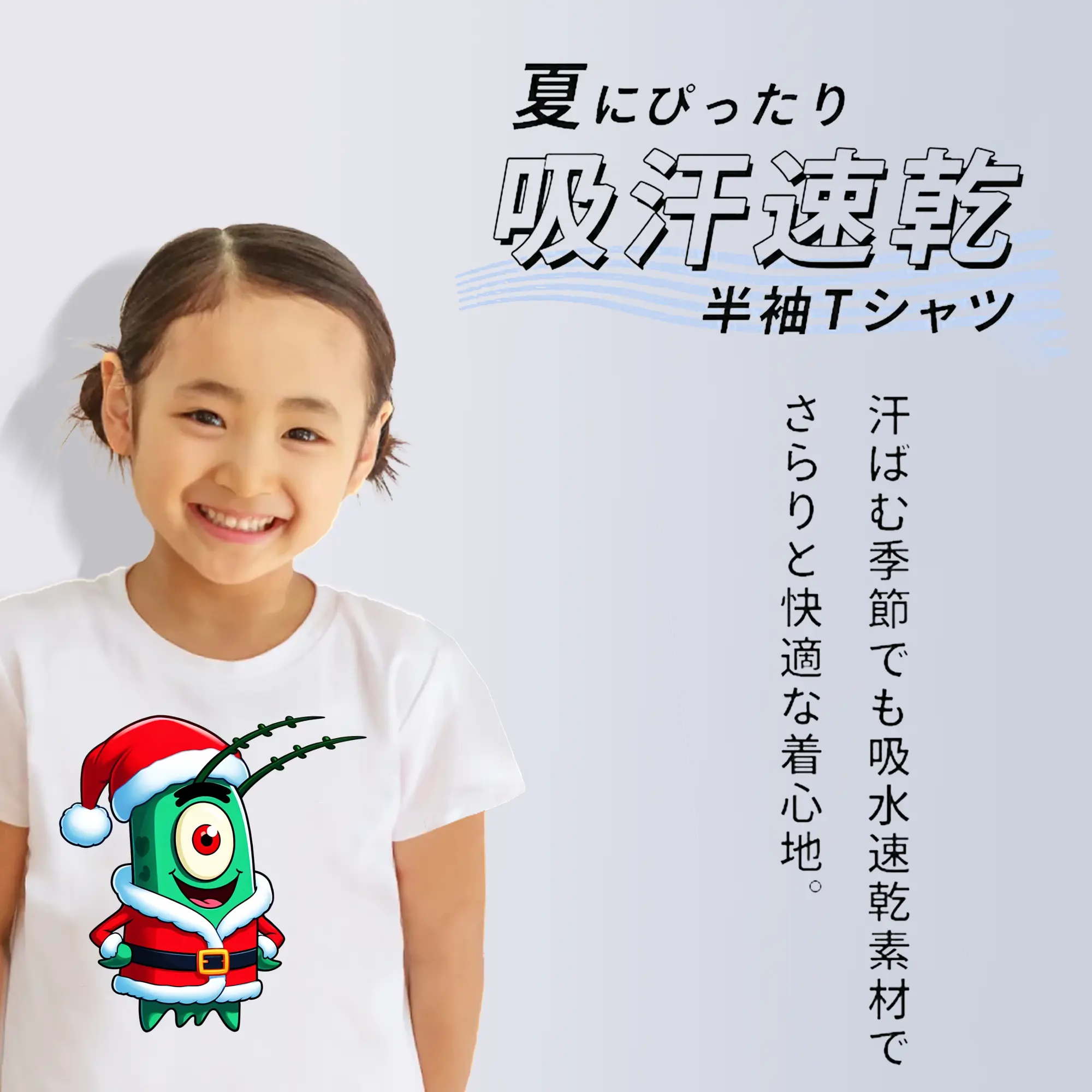 スポンジボブ グッズ プランクトン