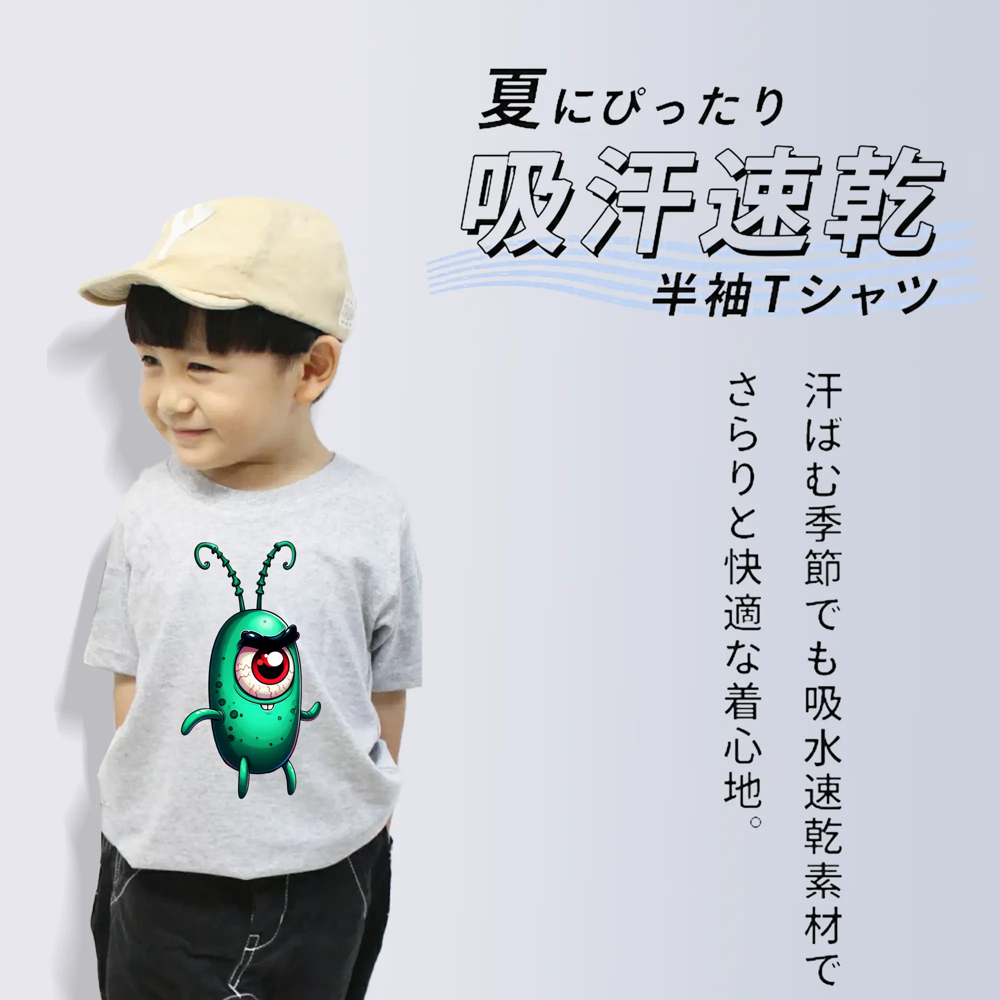 スポンジボブ グッズ プランクトン