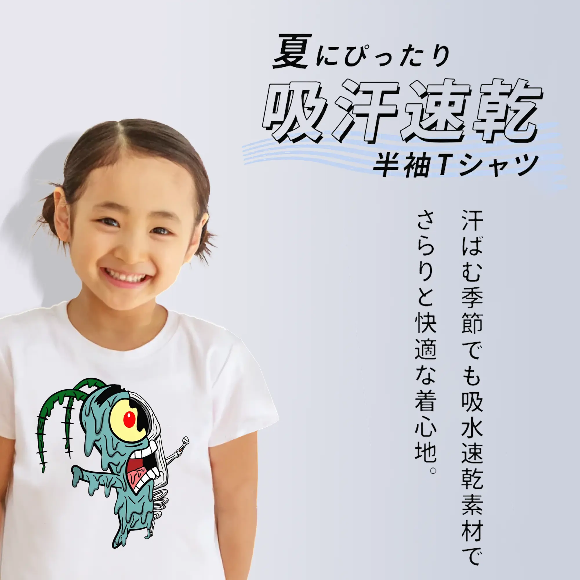 スポンジボブ グッズ プランクトン