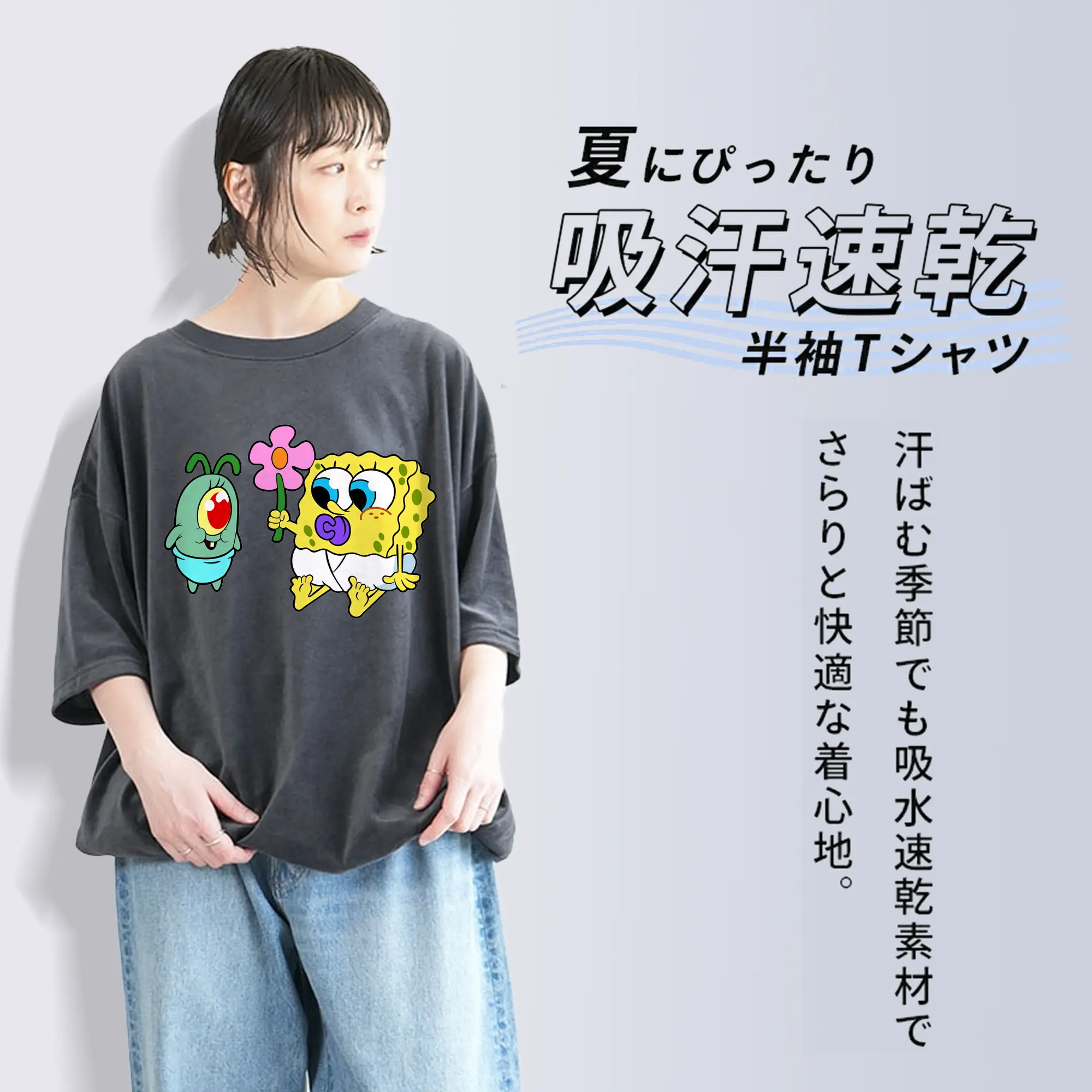 スポンジボブ グッズ プランクトン