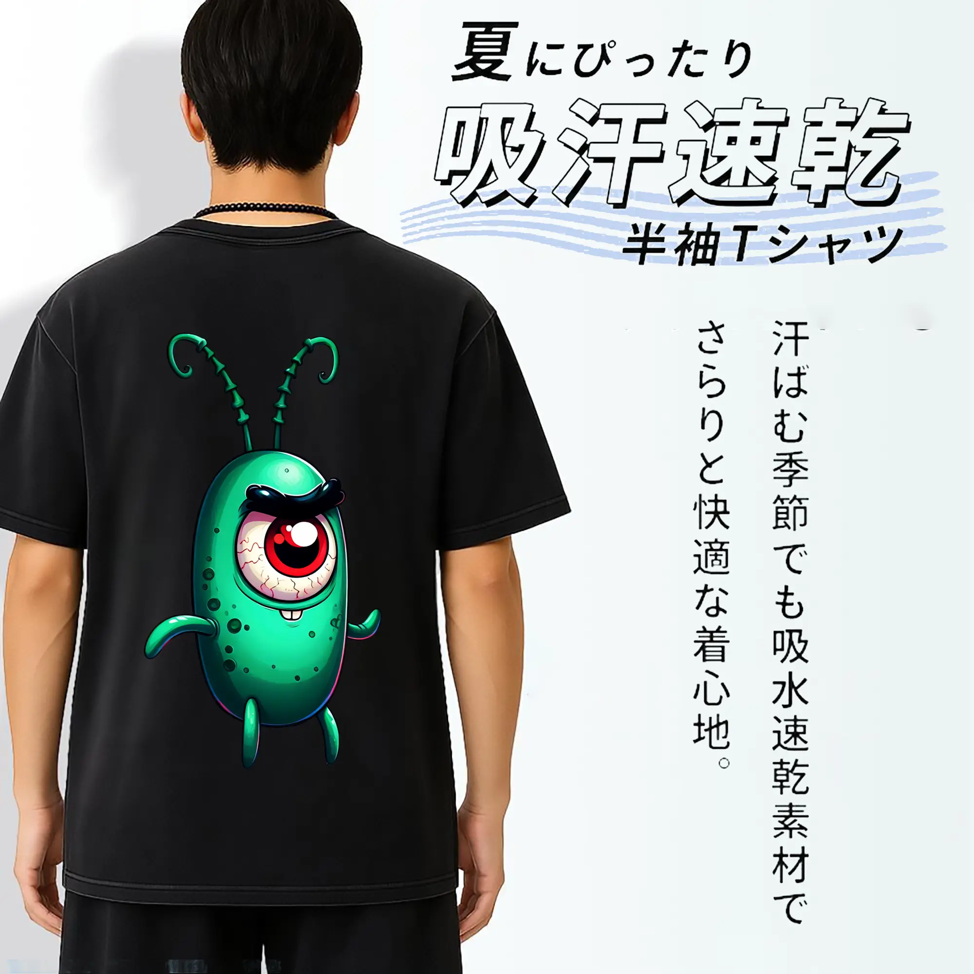 スポンジボブ グッズ プランクトン