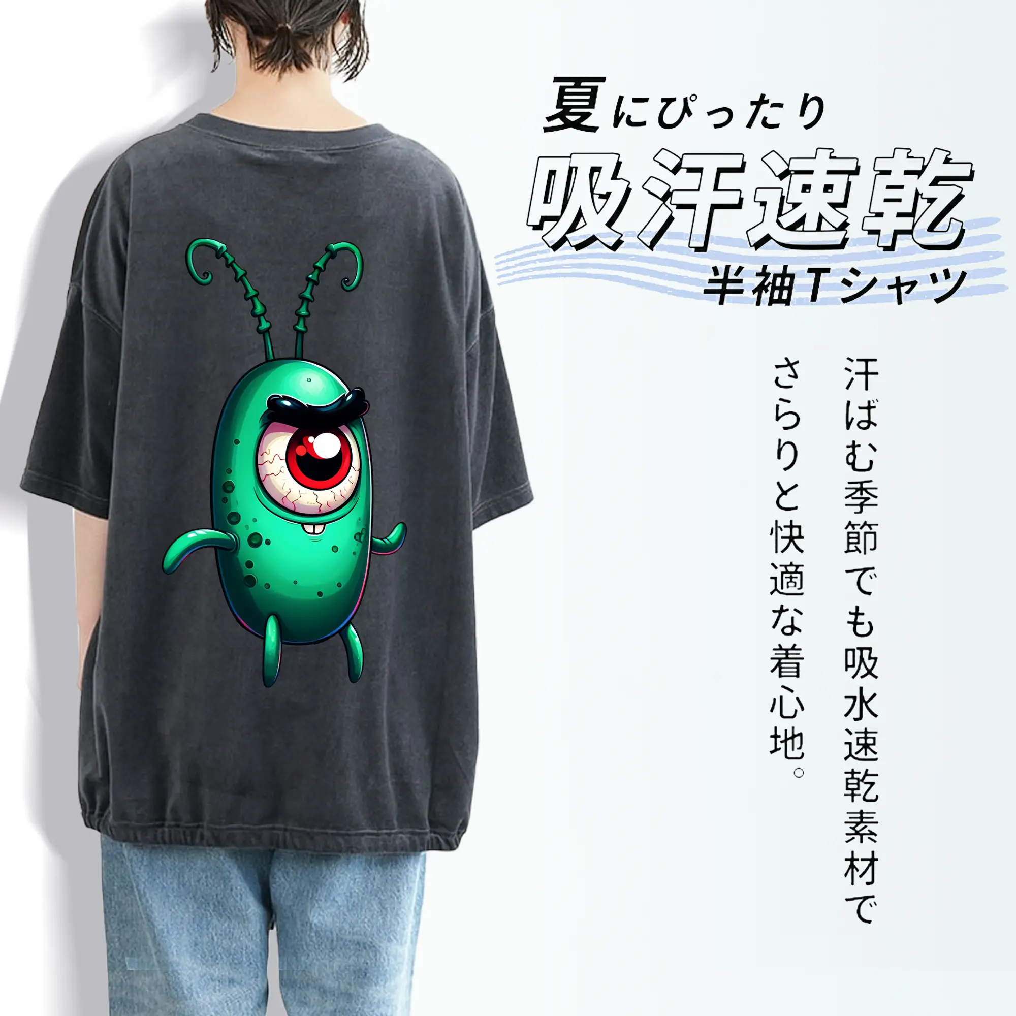 スポンジボブ グッズ プランクトン