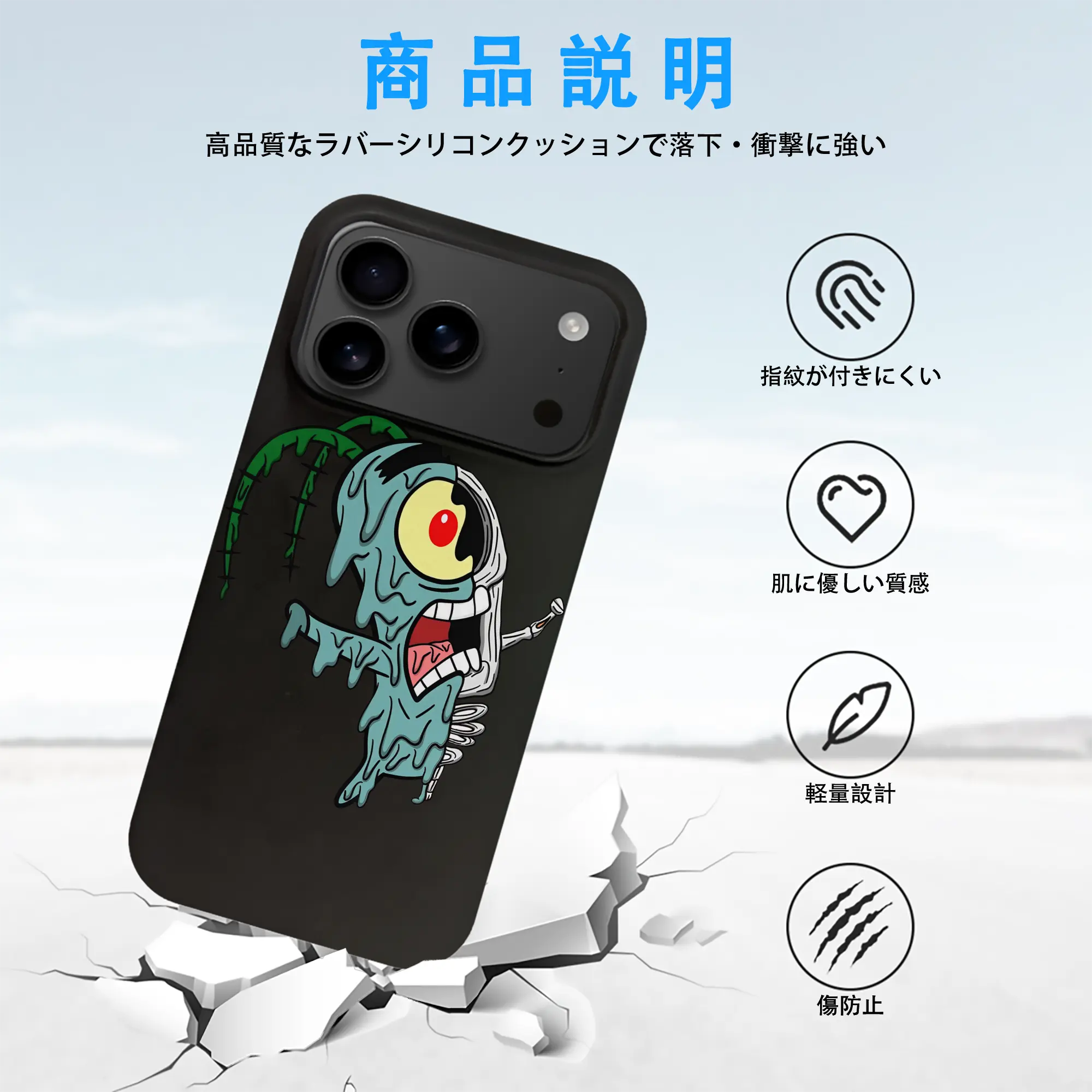 スポンジボブ グッズ プランクトン