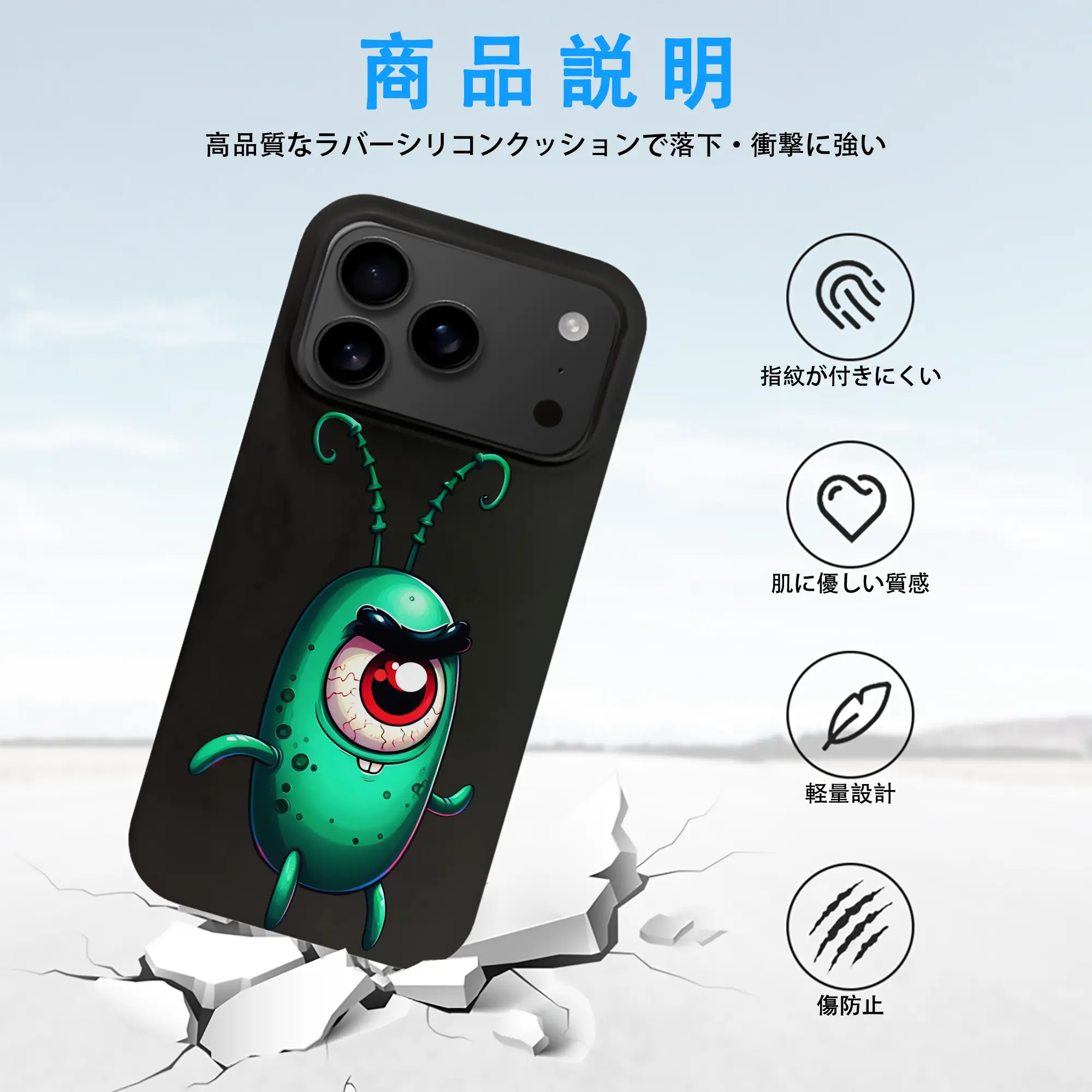 スポンジボブ グッズ プランクトン