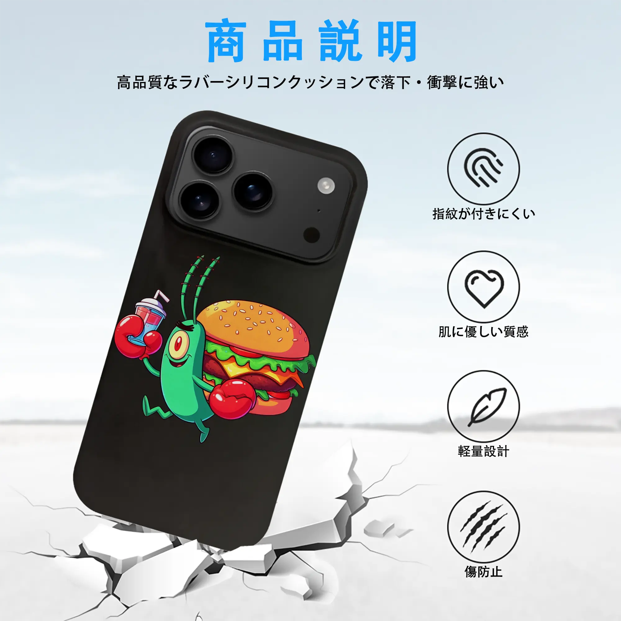 スポンジボブ グッズ プランクトン