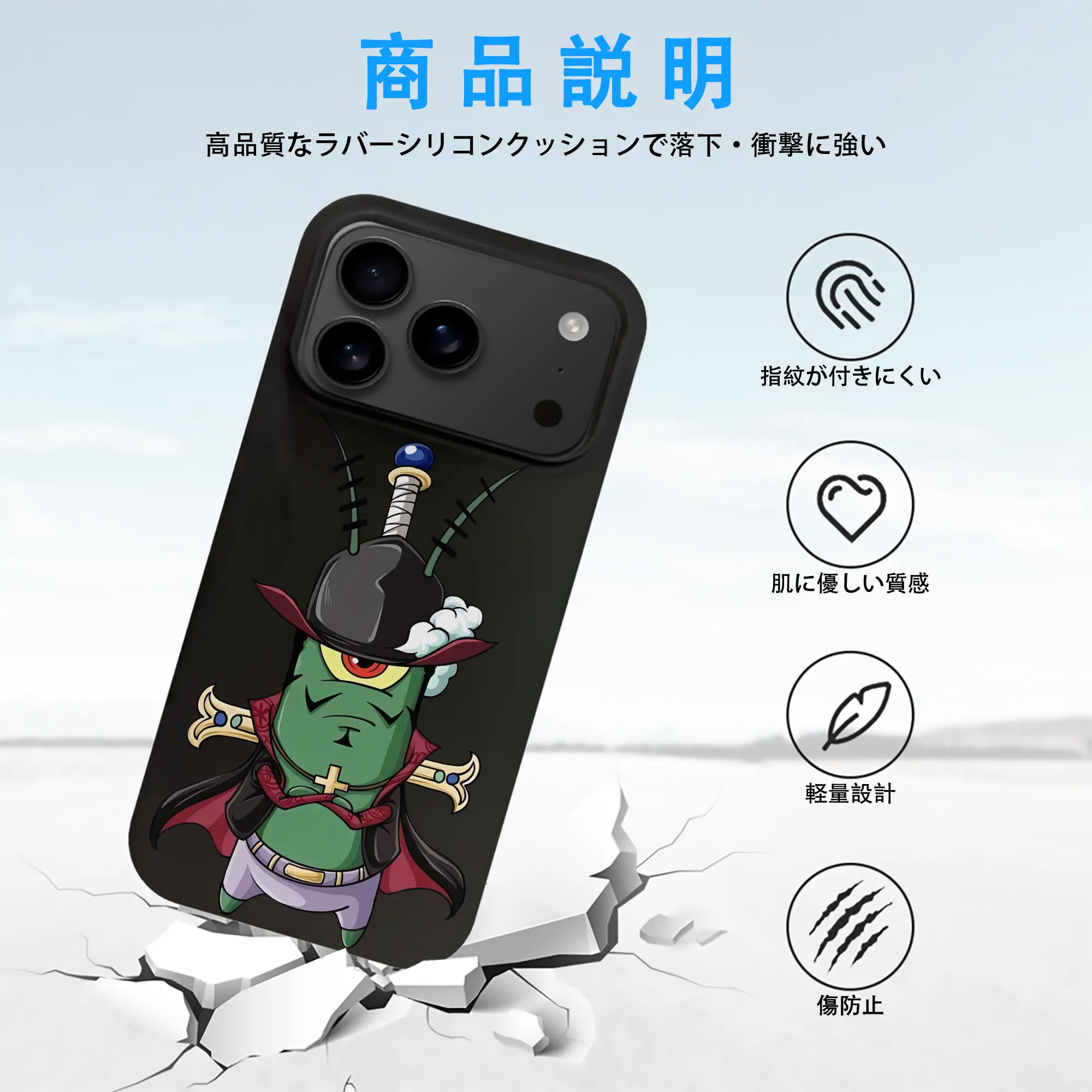 スポンジボブ グッズ プランクトン