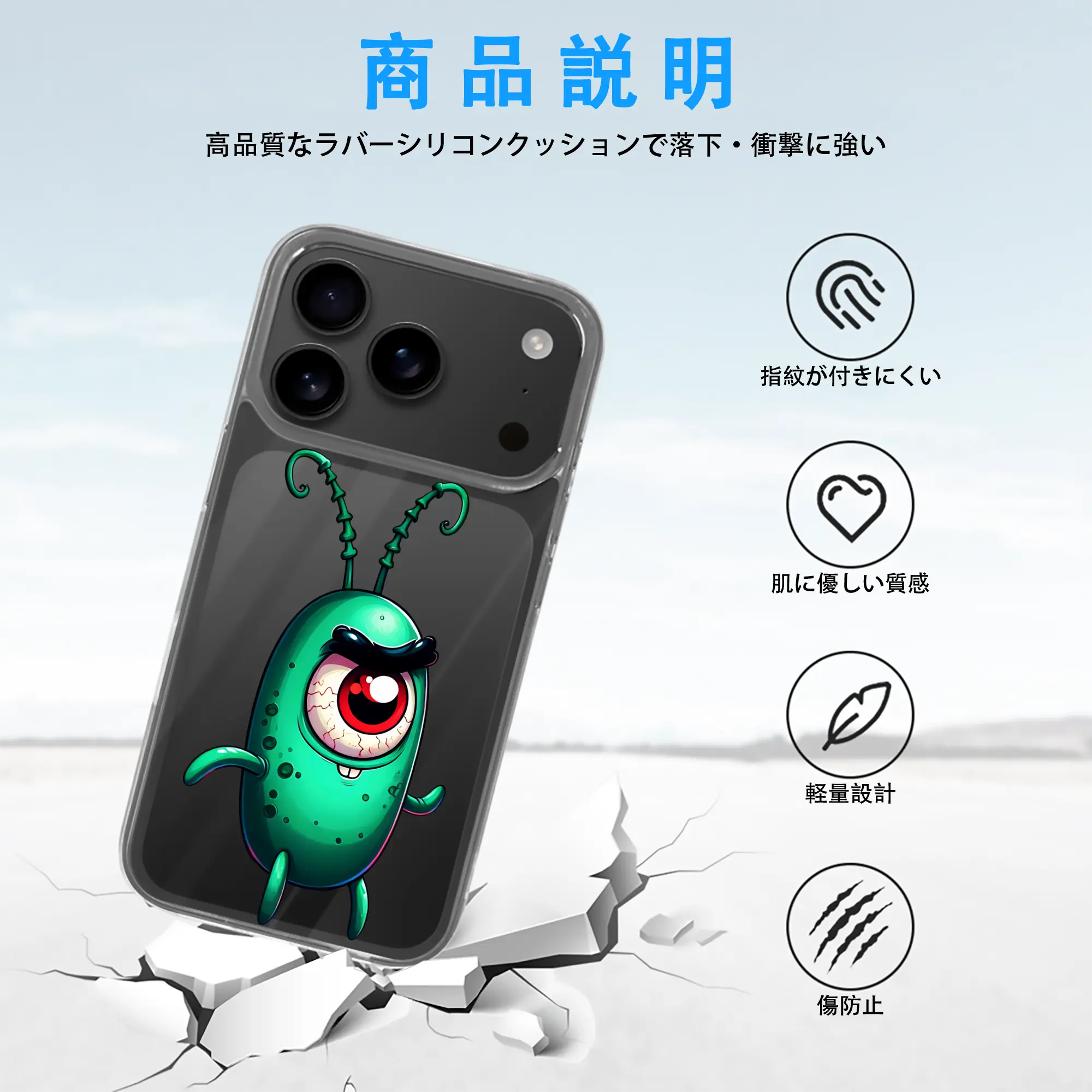 スポンジボブ グッズ プランクトン