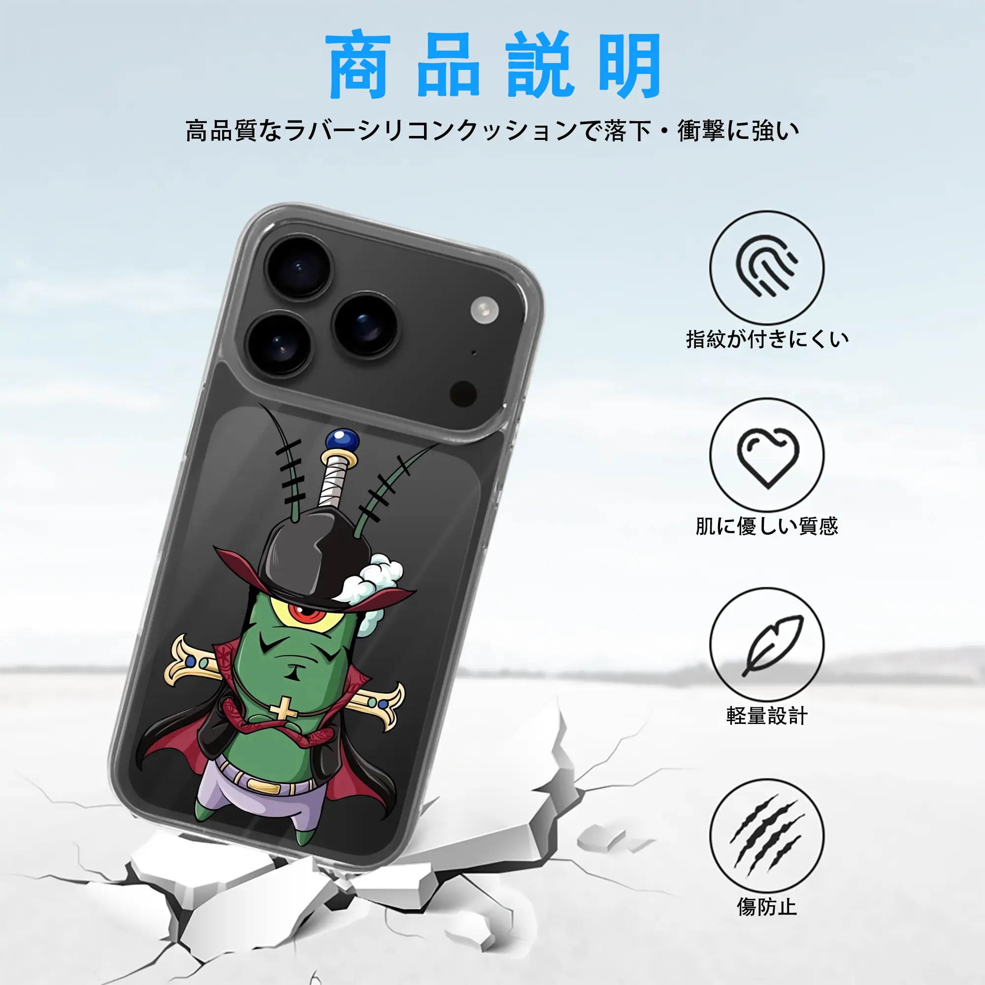 スポンジボブ グッズ プランクトン