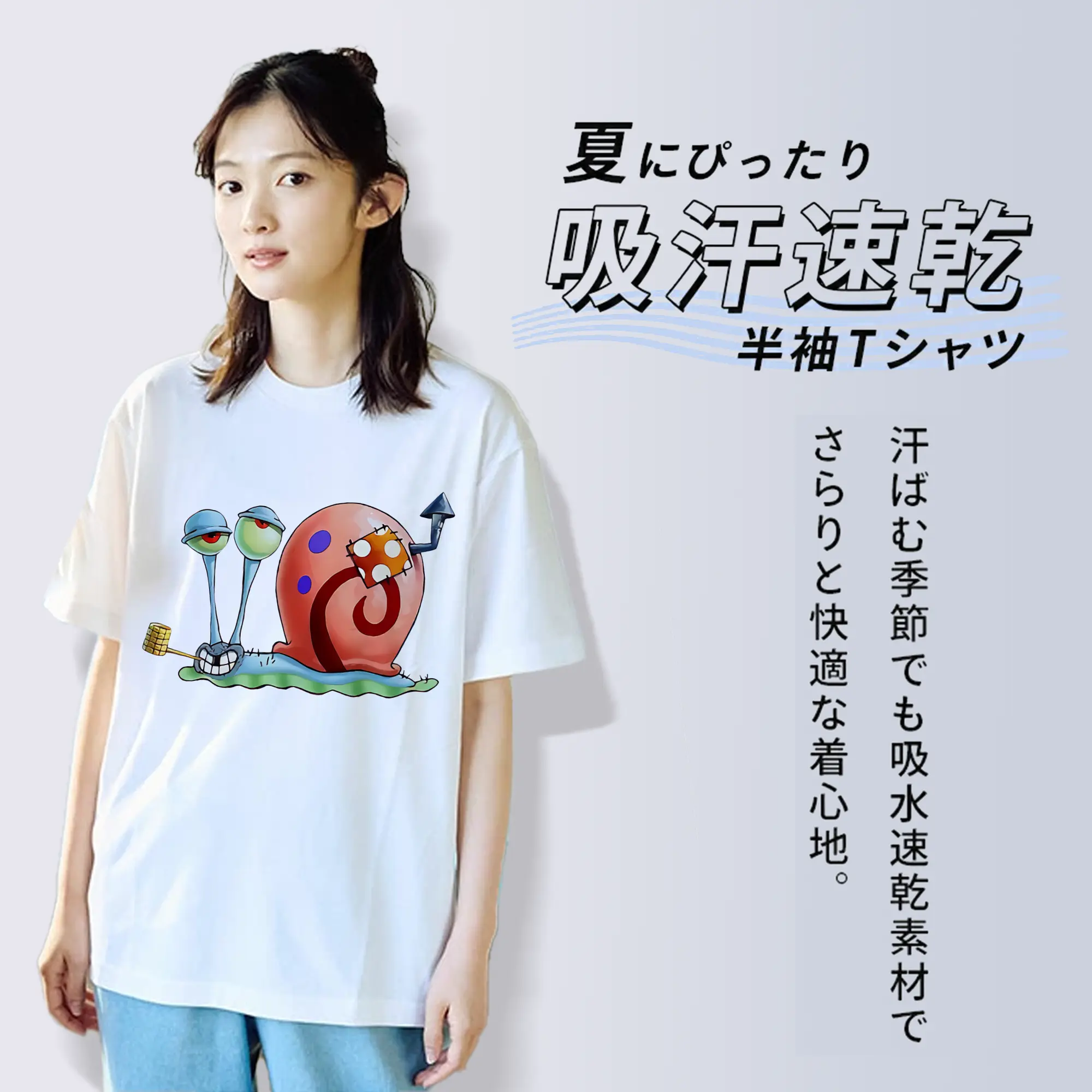 スポンジボブ グッズ カタツムリさん