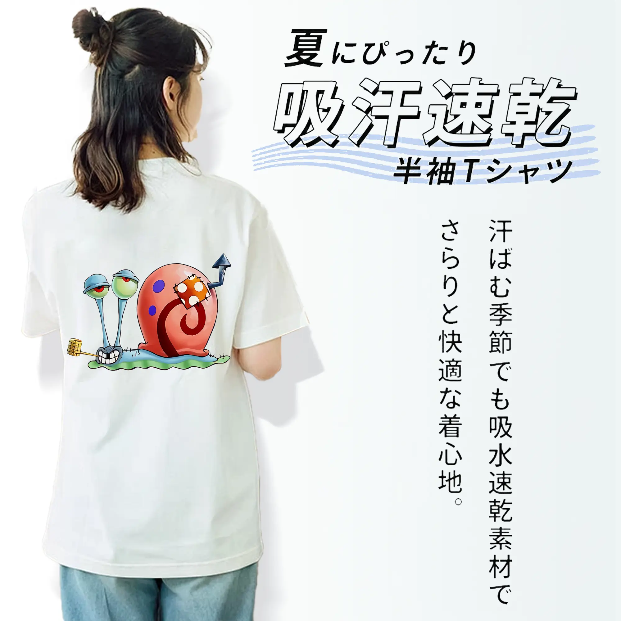 スポンジボブ グッズ カタツムリさん