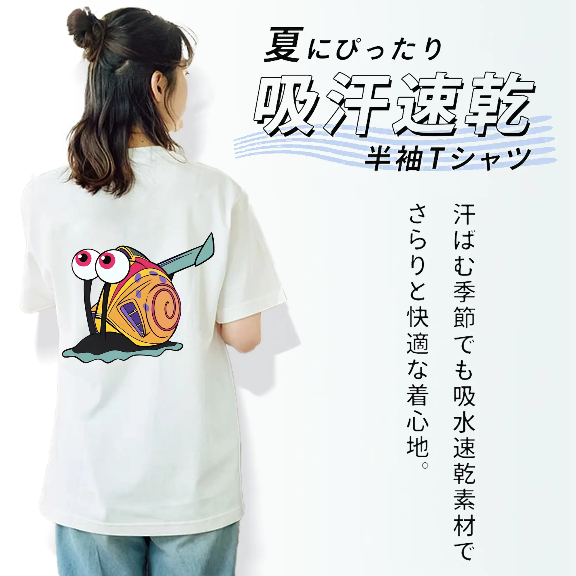 スポンジボブ グッズ カタツムリさん