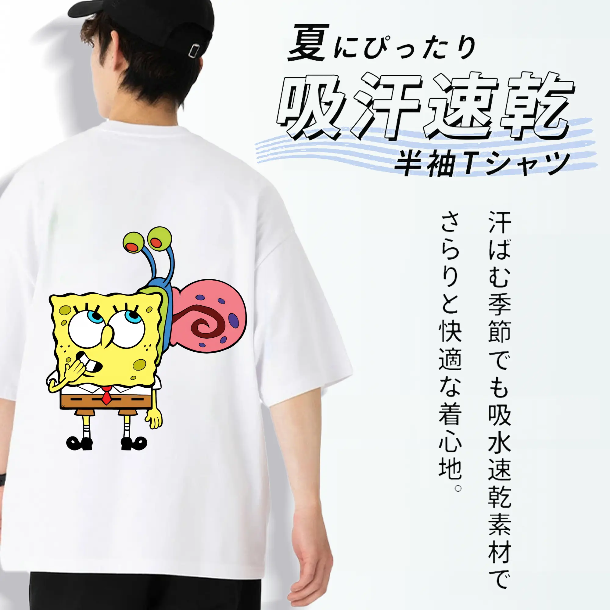 スポンジボブ グッズ カタツムリさん