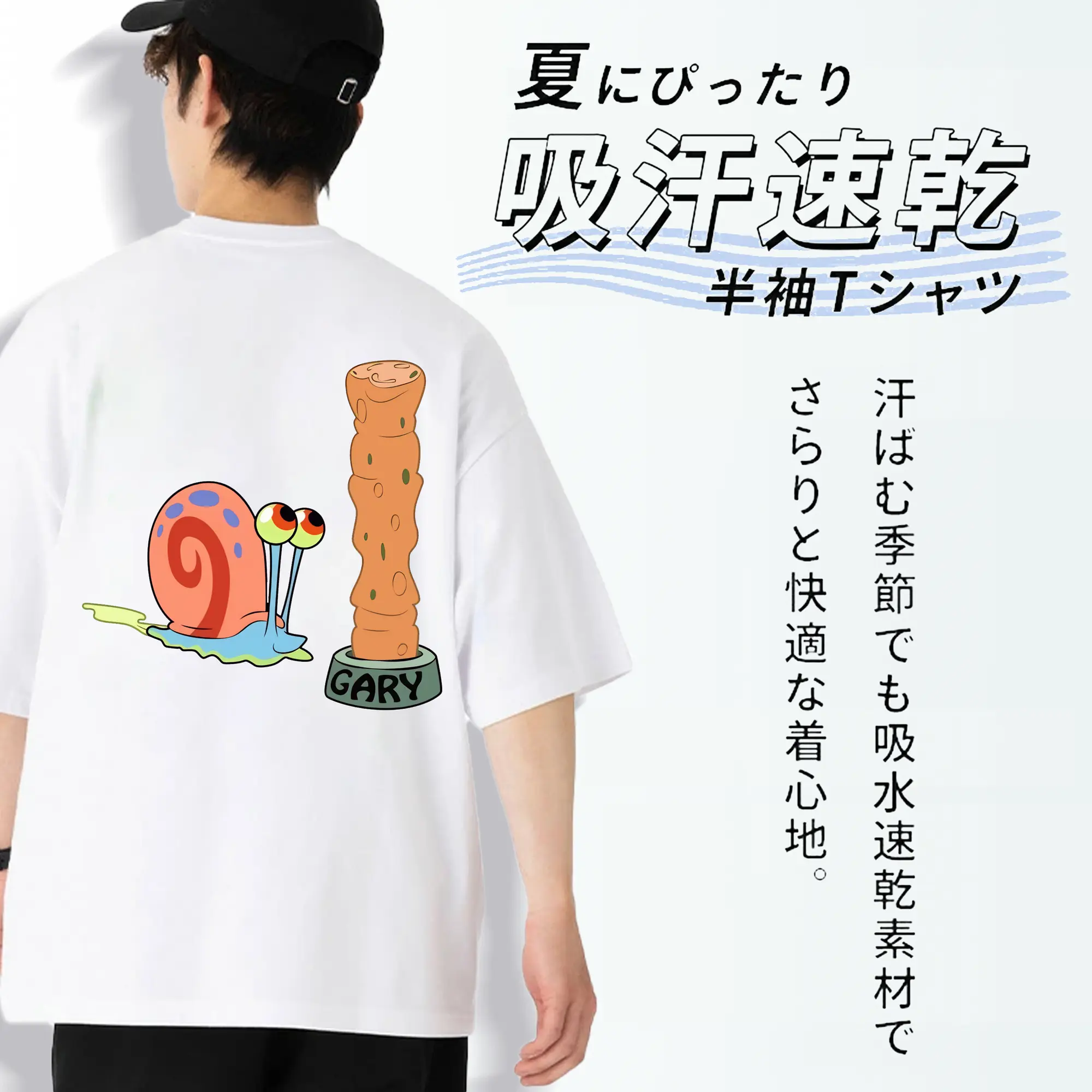 スポンジボブ グッズ カタツムリさん