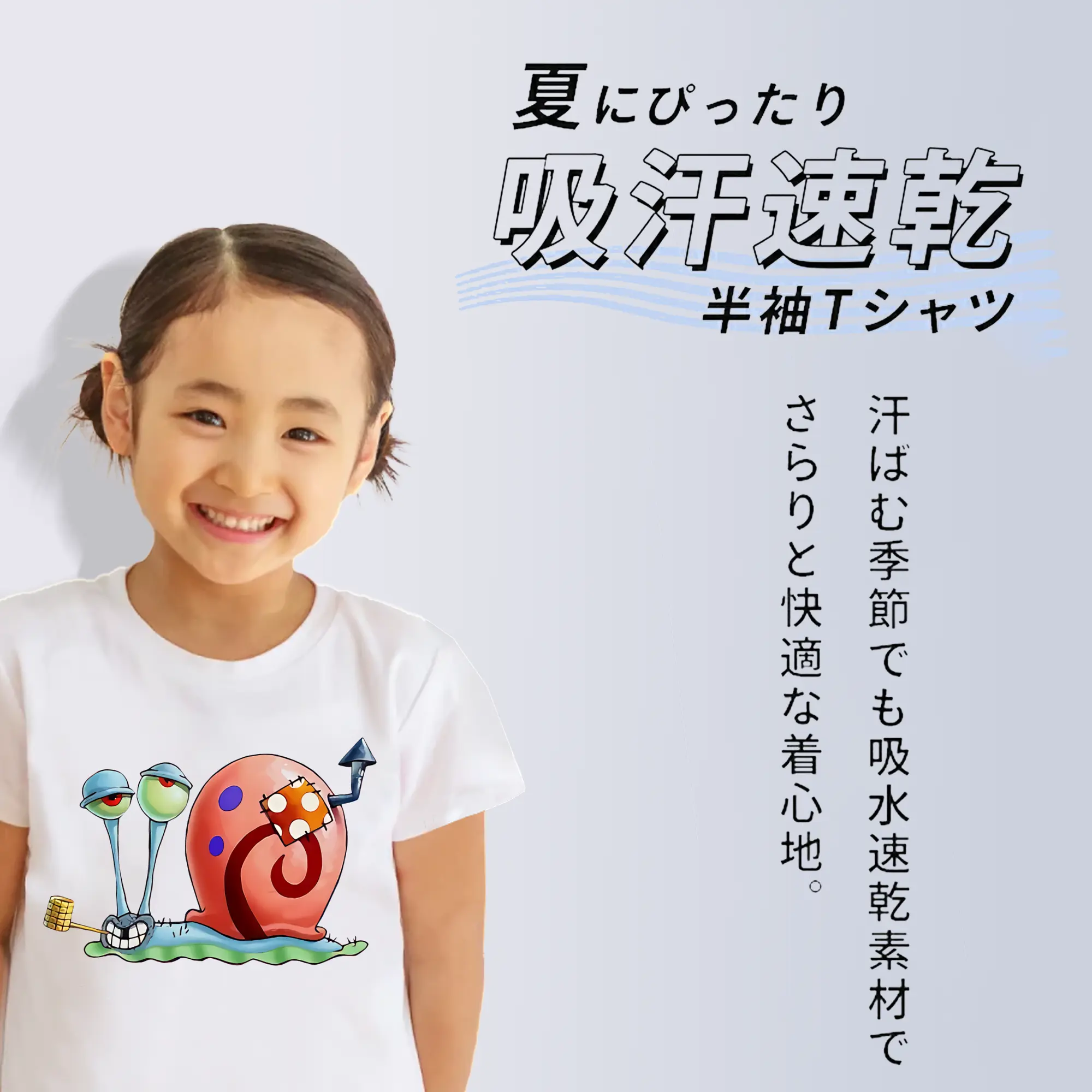 スポンジボブ グッズ カタツムリさん