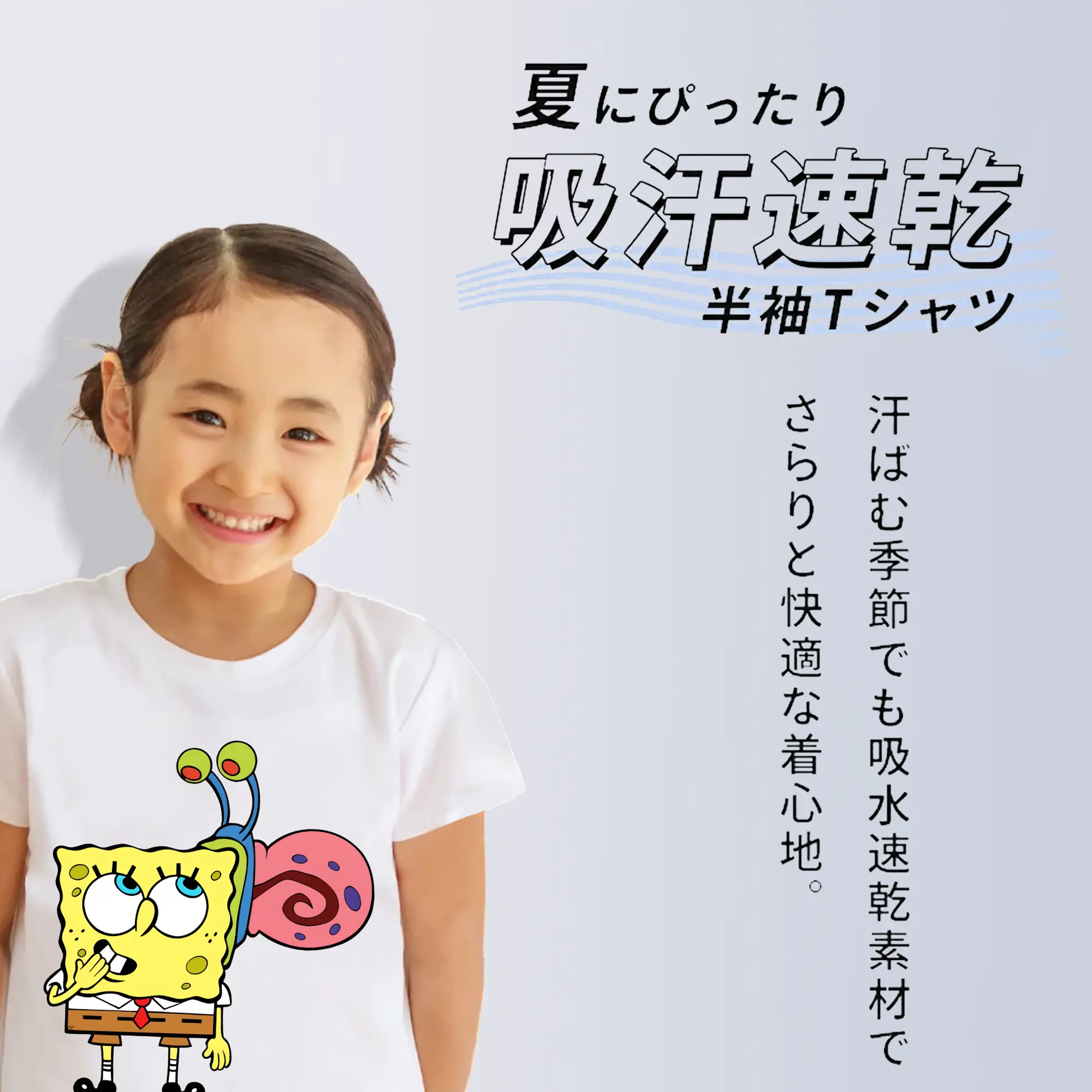 スポンジボブ グッズ カタツムリさん