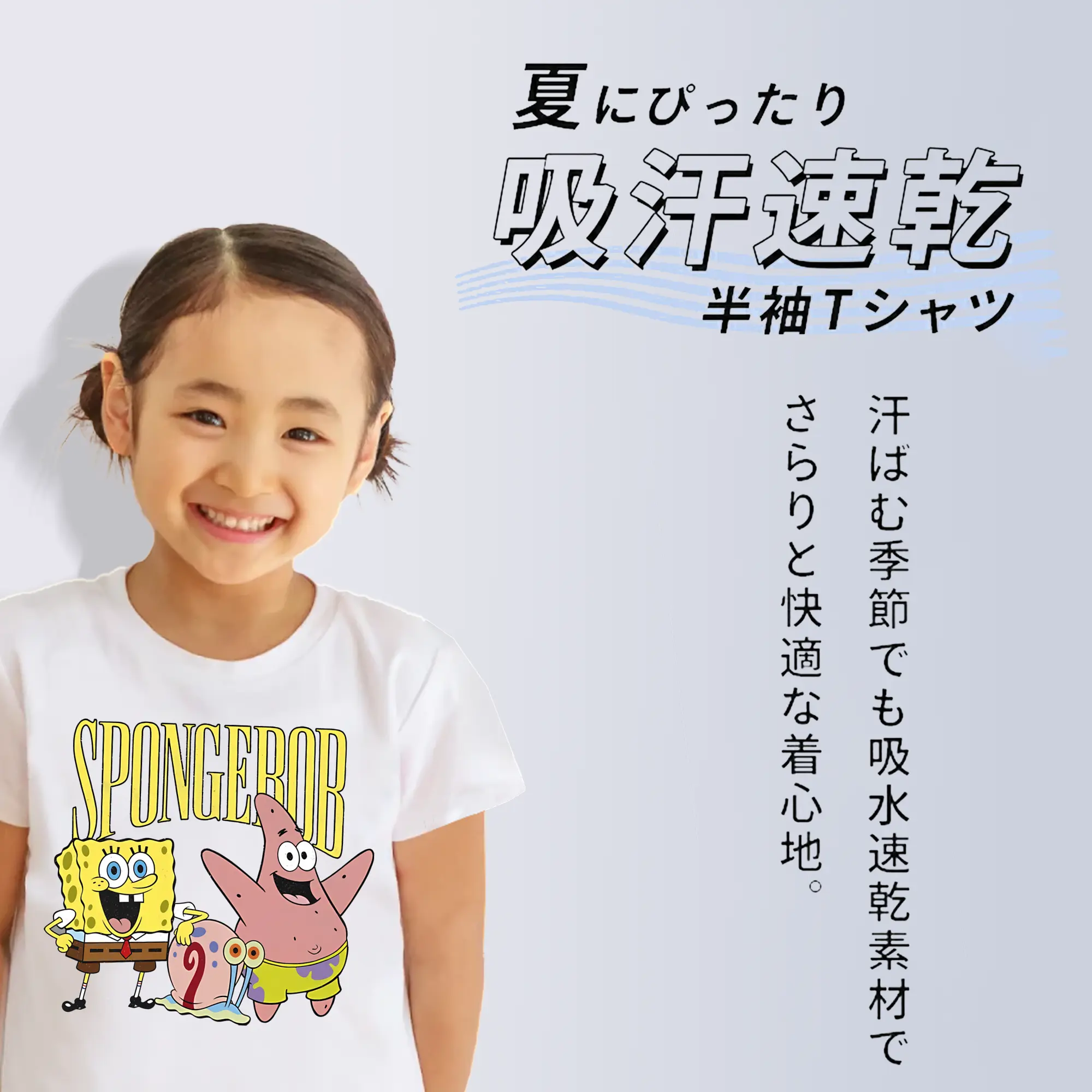 スポンジボブ グッズ カタツムリさん