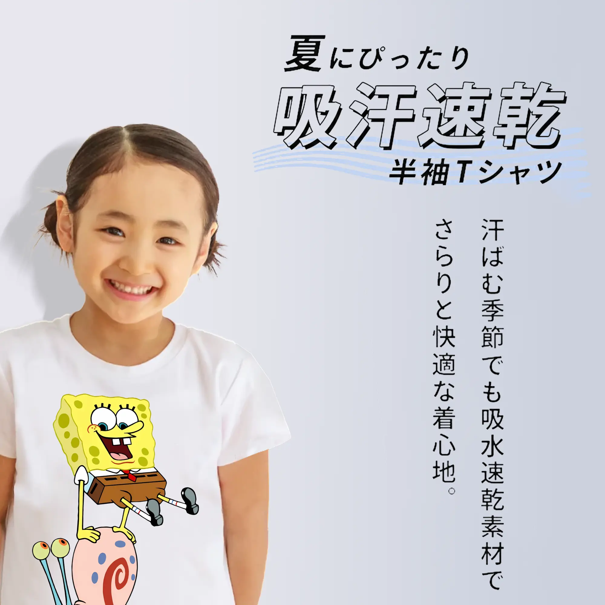 スポンジボブ グッズ カタツムリさん