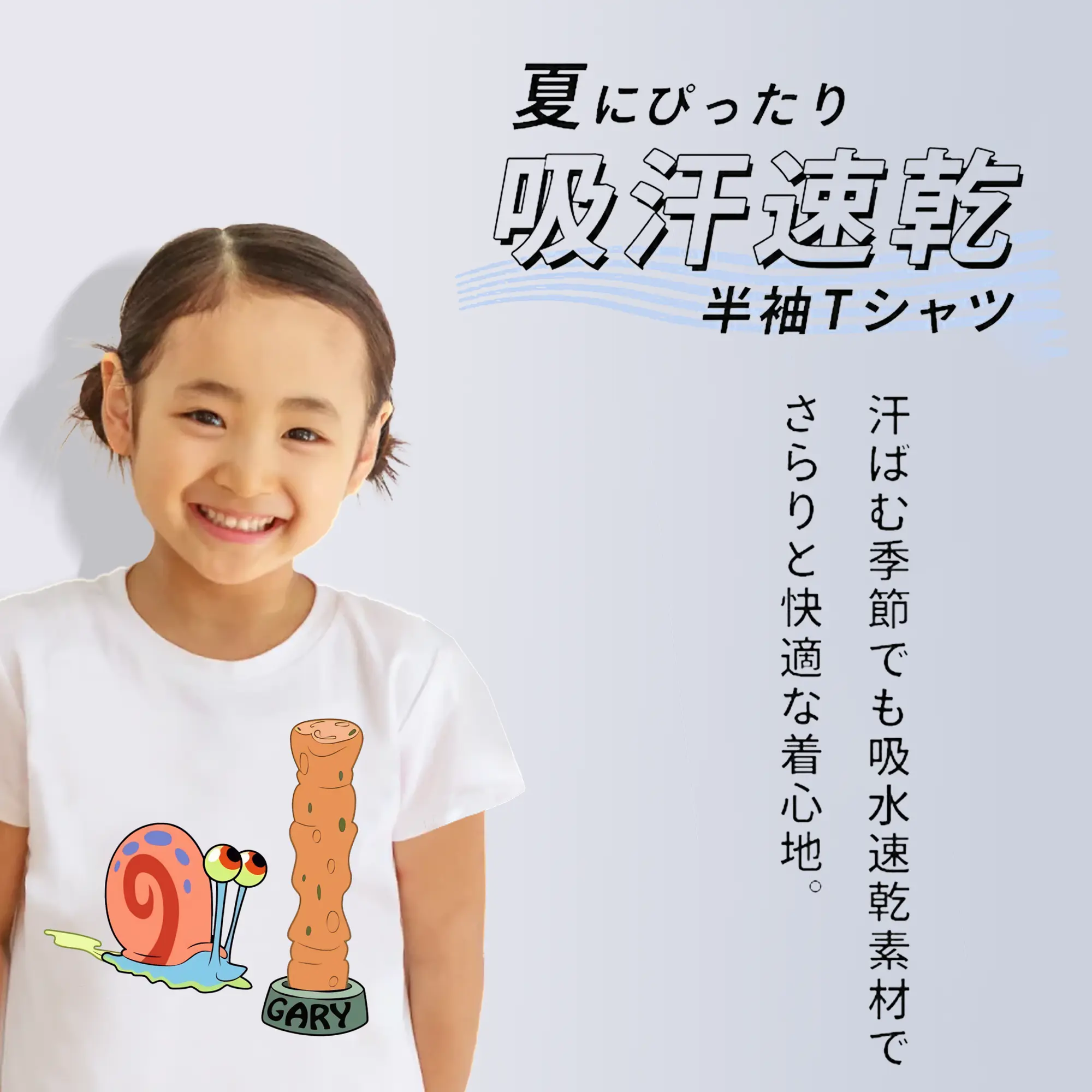 スポンジボブ グッズ カタツムリさん