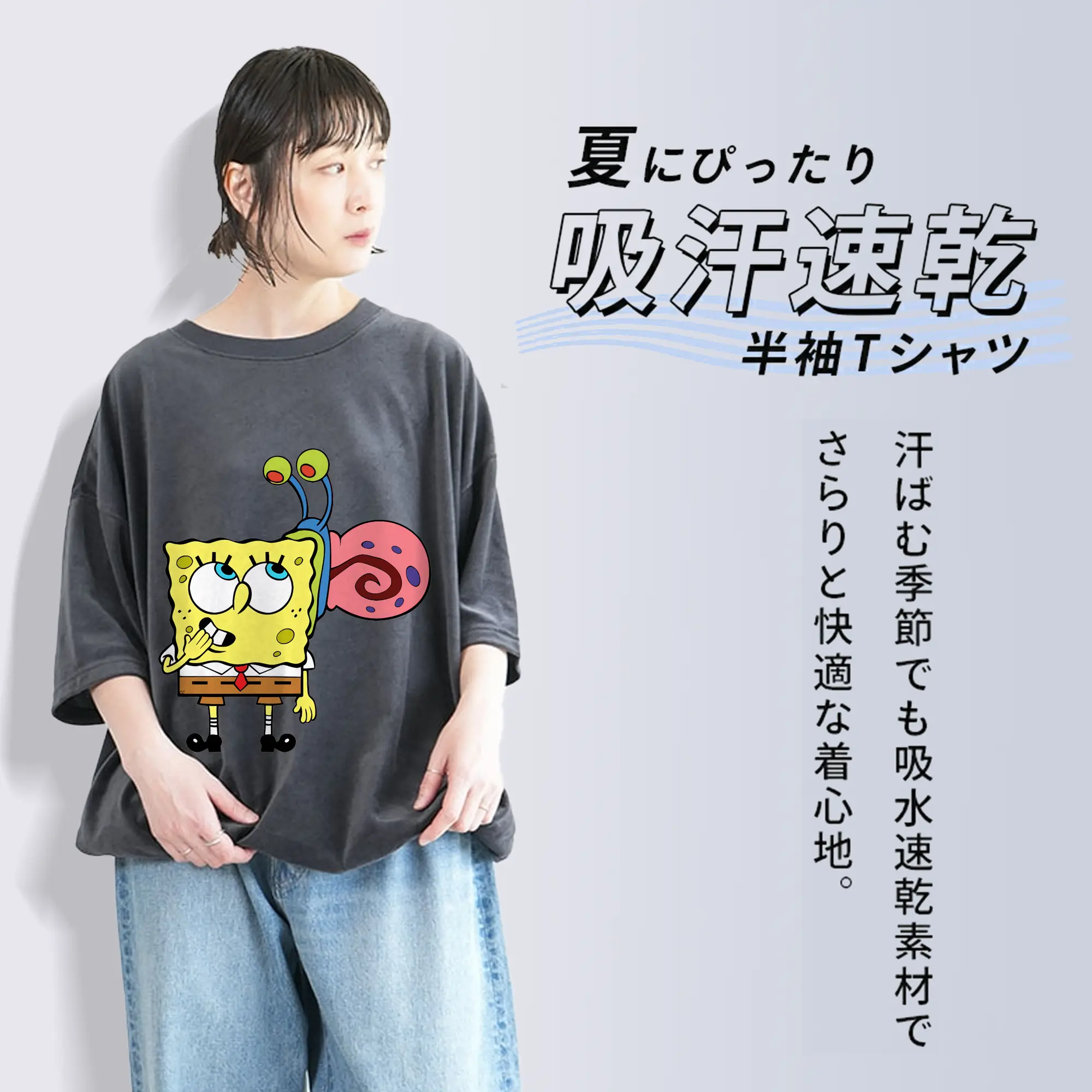 スポンジボブ グッズ カタツムリさん