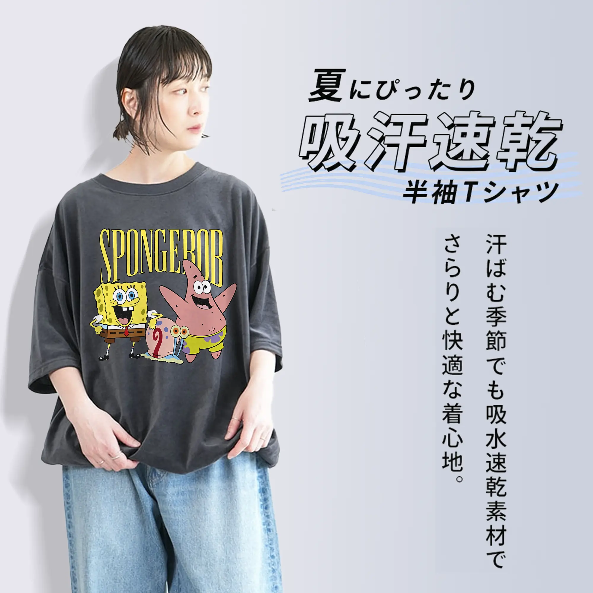 スポンジボブ グッズ カタツムリさん