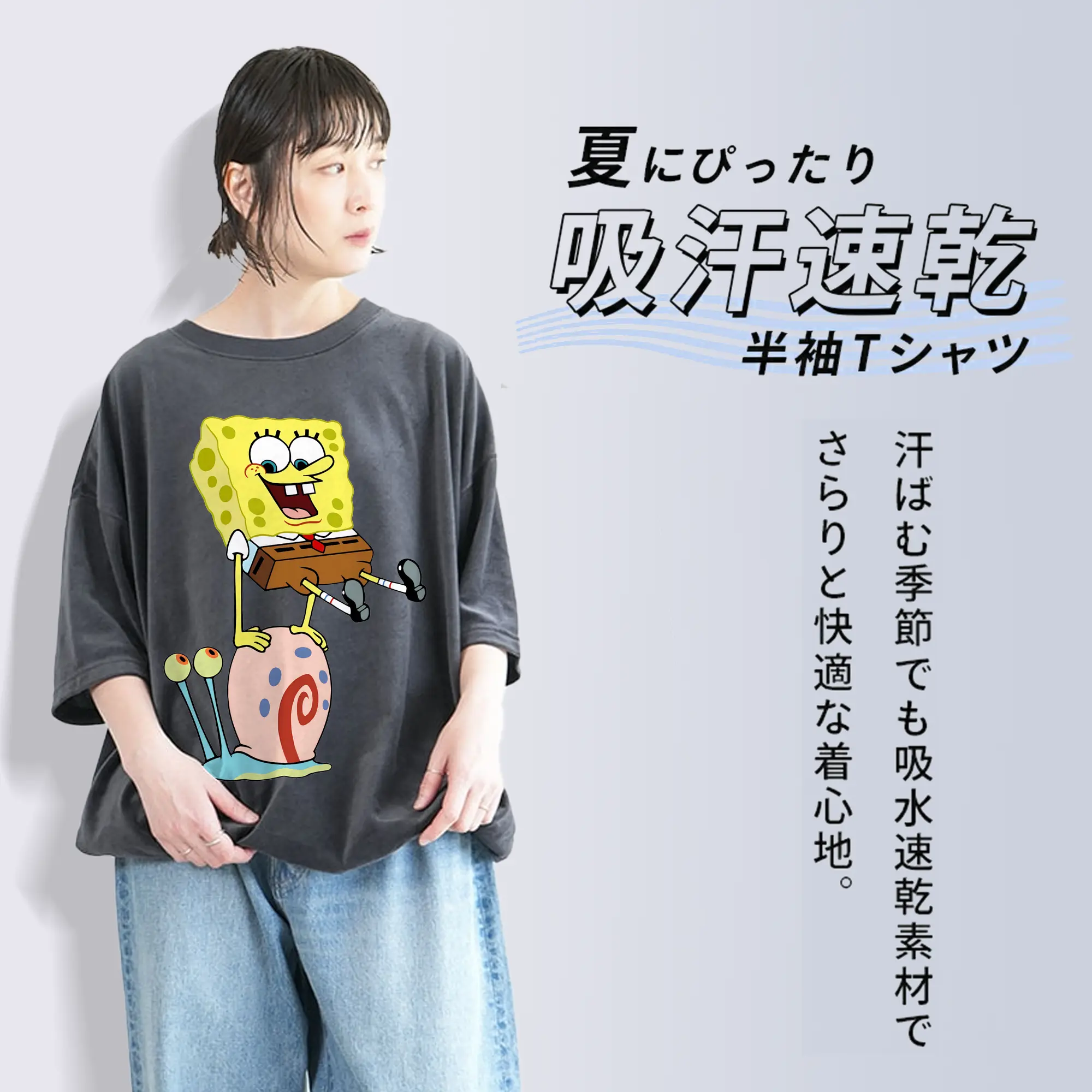 スポンジボブ グッズ カタツムリさん