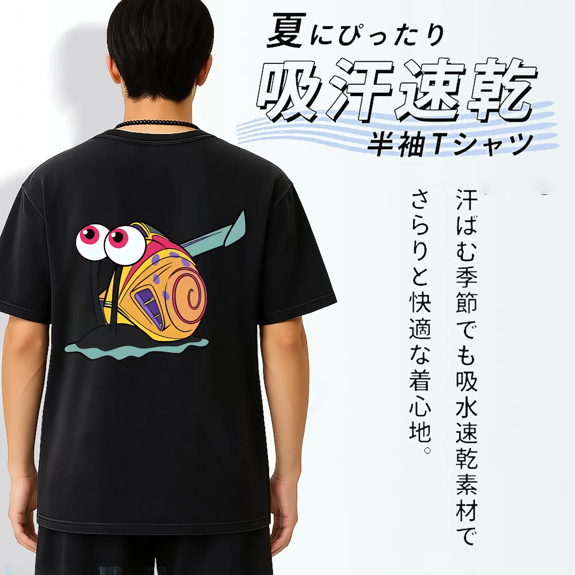 スポンジボブ グッズ カタツムリさん