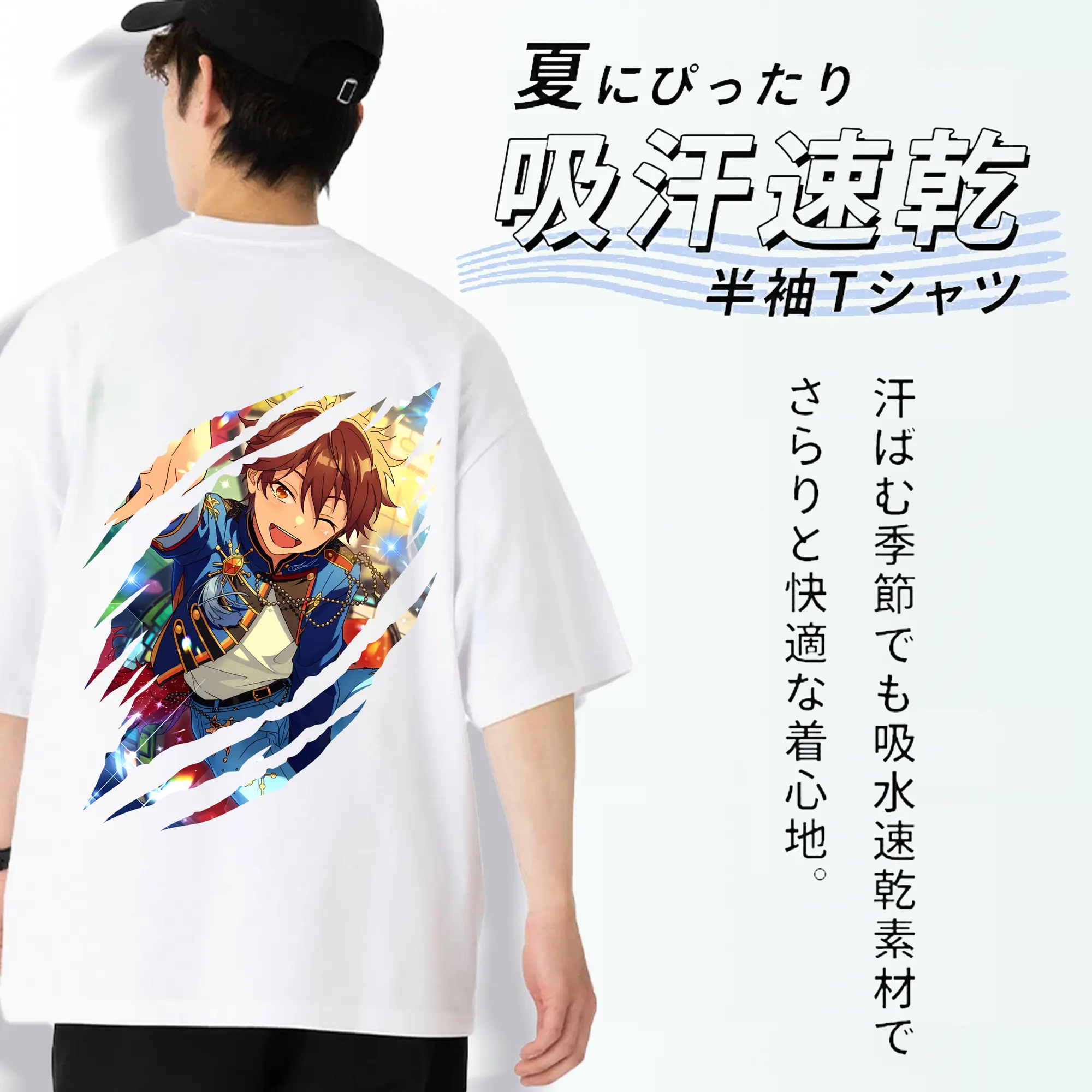 あんさん ぶる グッズ 流星隊 守沢千秋