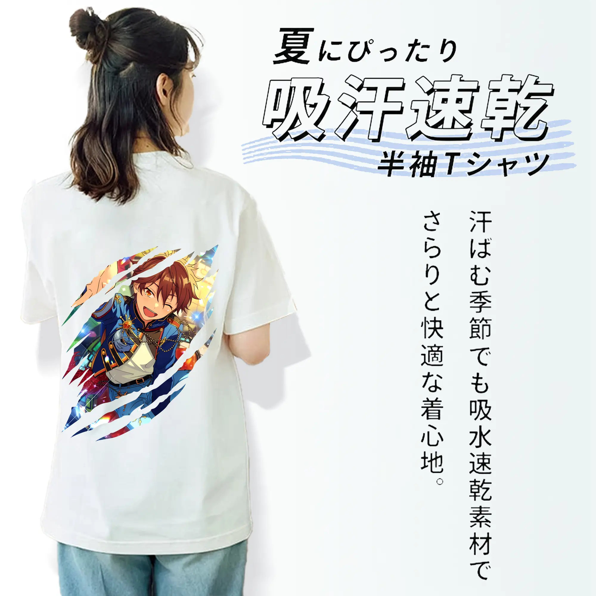 あんさん ぶる グッズ 流星隊 守沢千秋