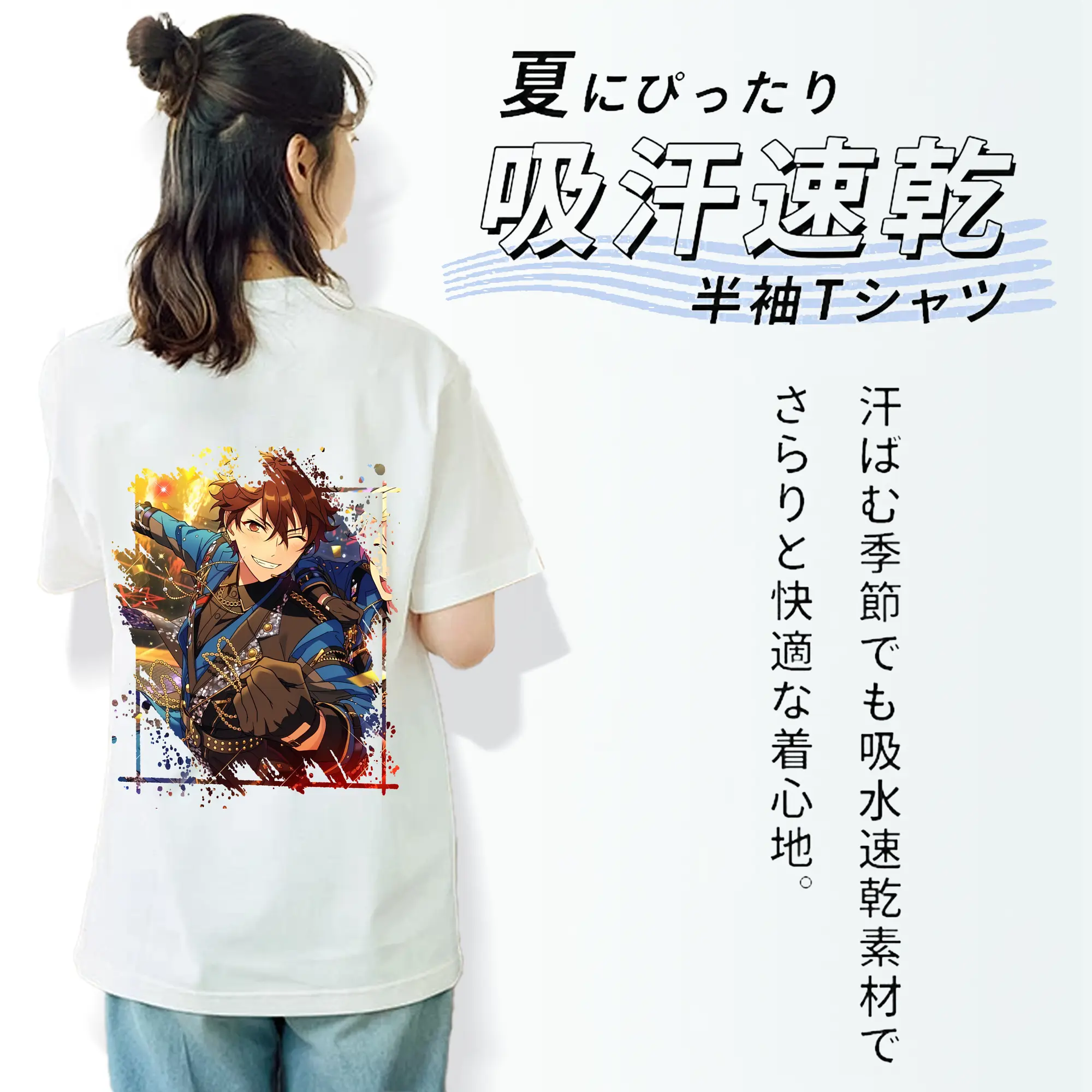 あんさん ぶる グッズ 流星隊 守沢千秋