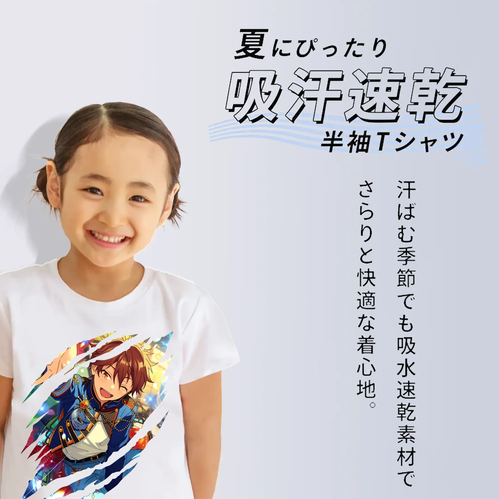 あんさん ぶる グッズ 流星隊 守沢千秋