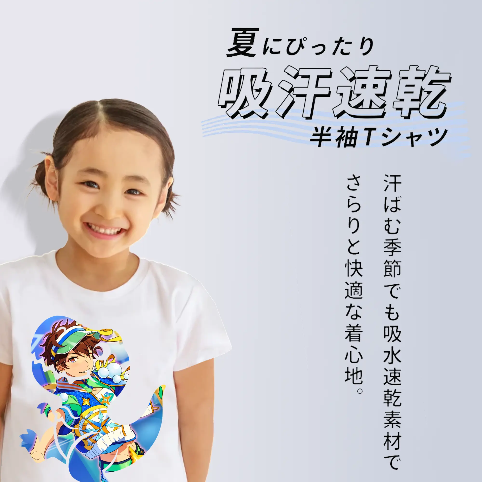 あんさん ぶる グッズ 流星隊 守沢千秋