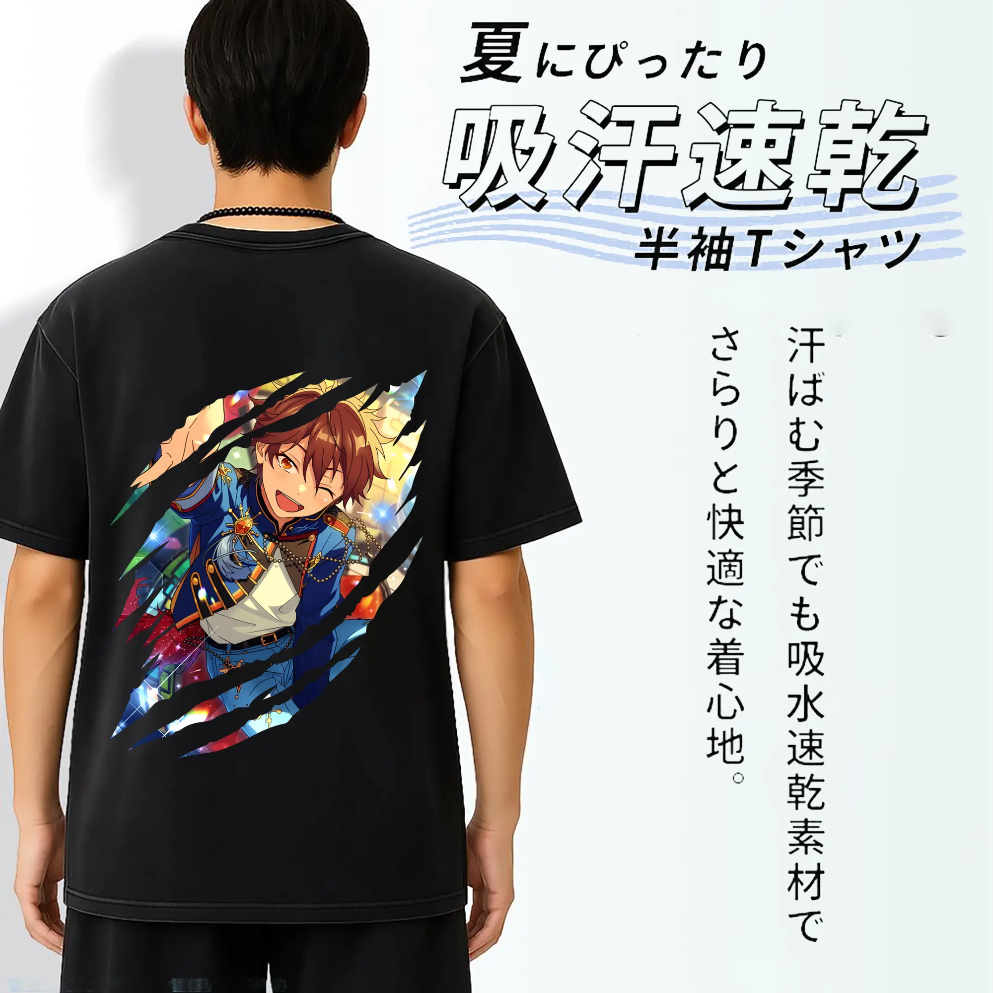 あんさん ぶる グッズ 流星隊 守沢千秋