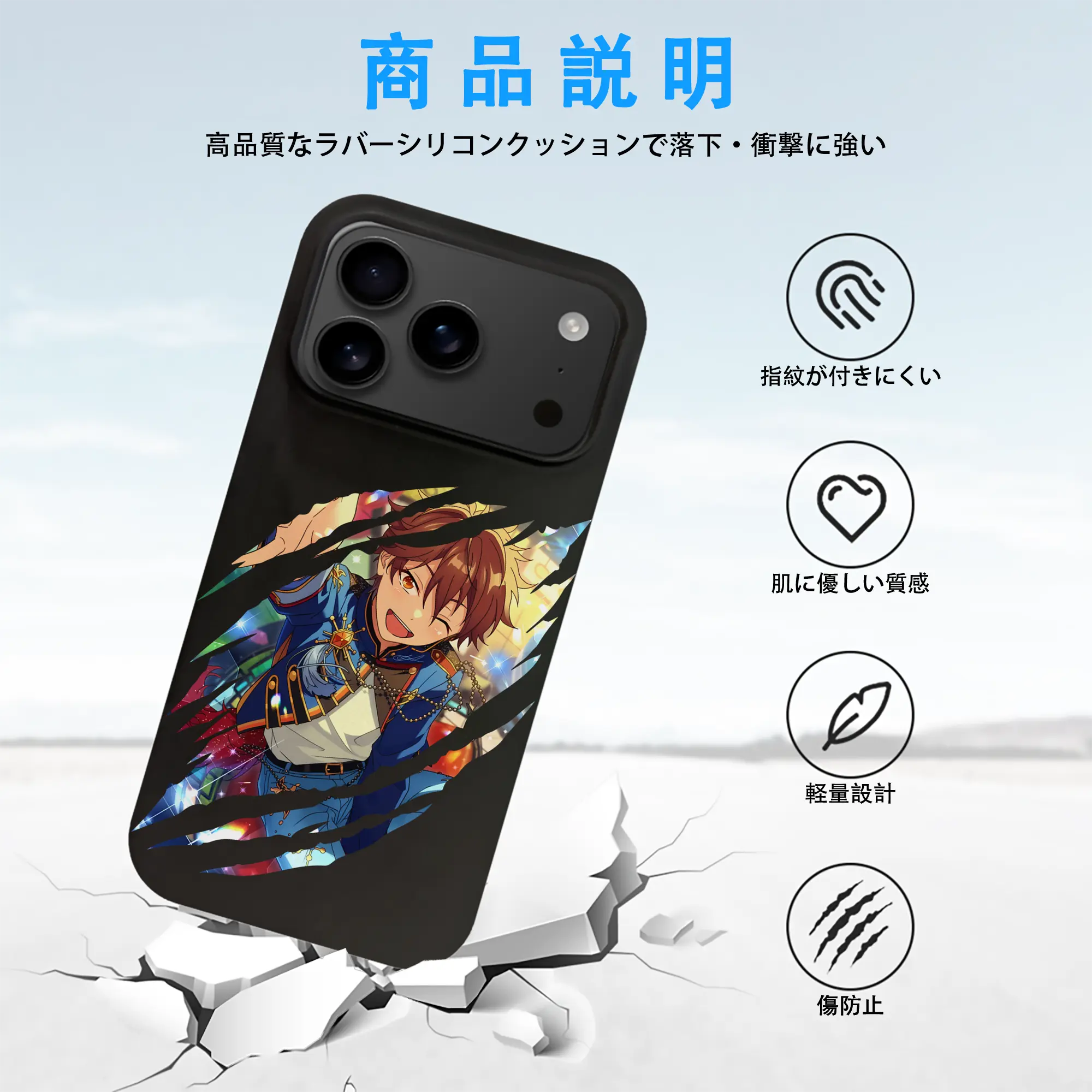 あんさん ぶる グッズ 流星隊 守沢千秋