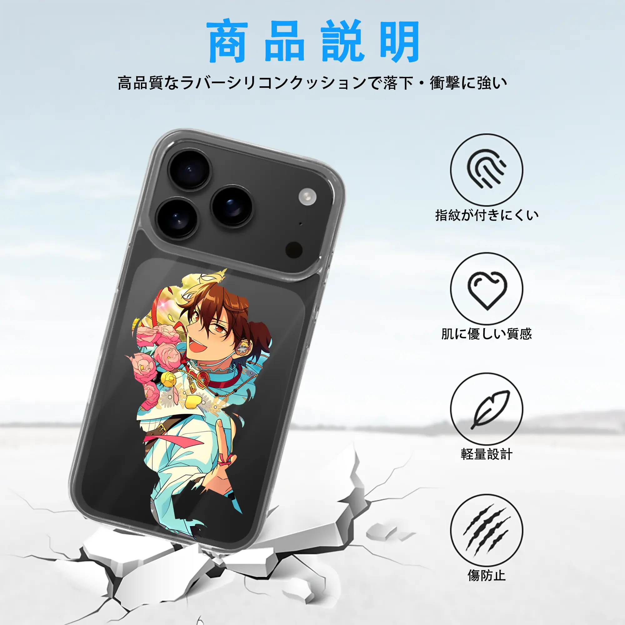 あんさん ぶる グッズ 流星隊 守沢千秋