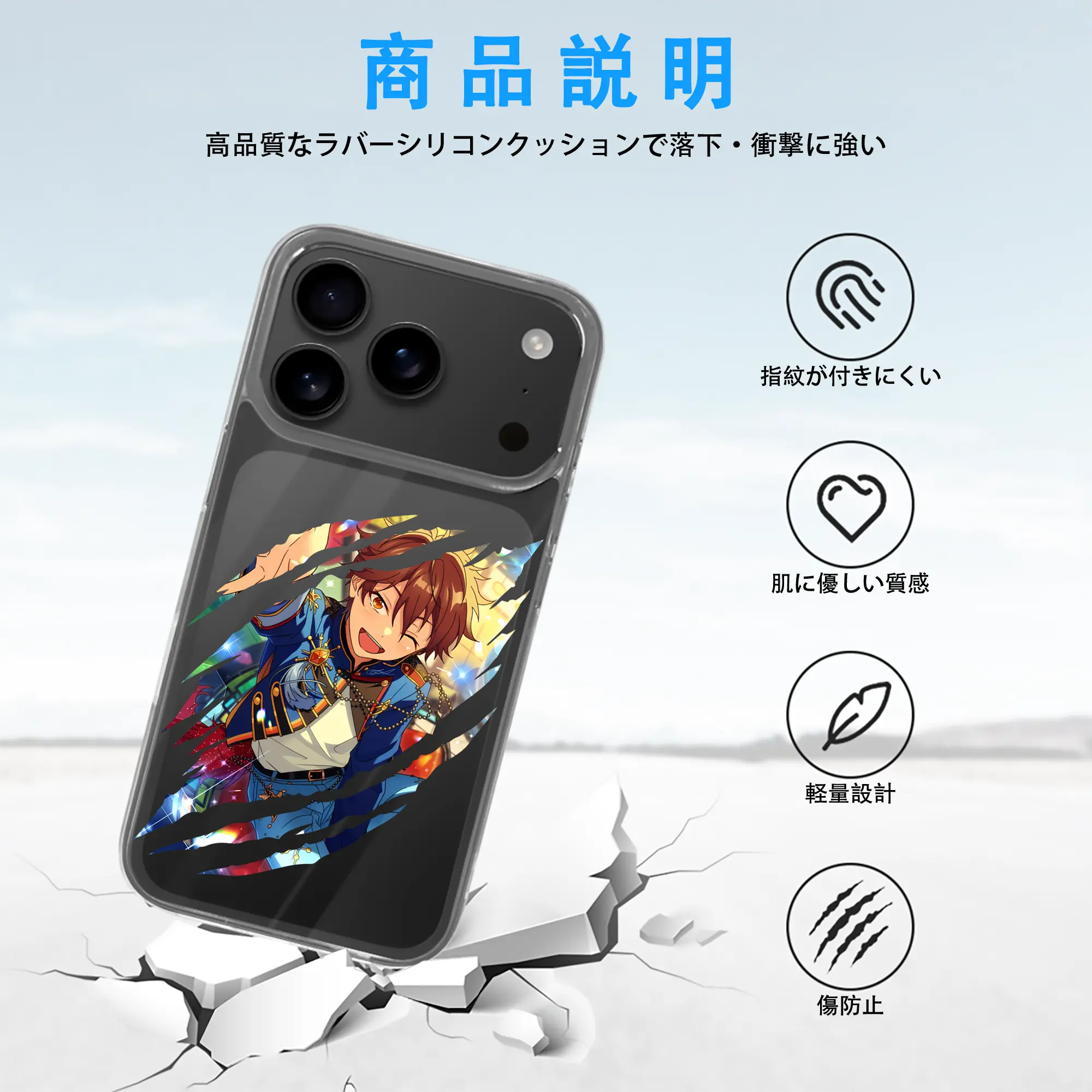 あんさん ぶる グッズ 流星隊 守沢千秋