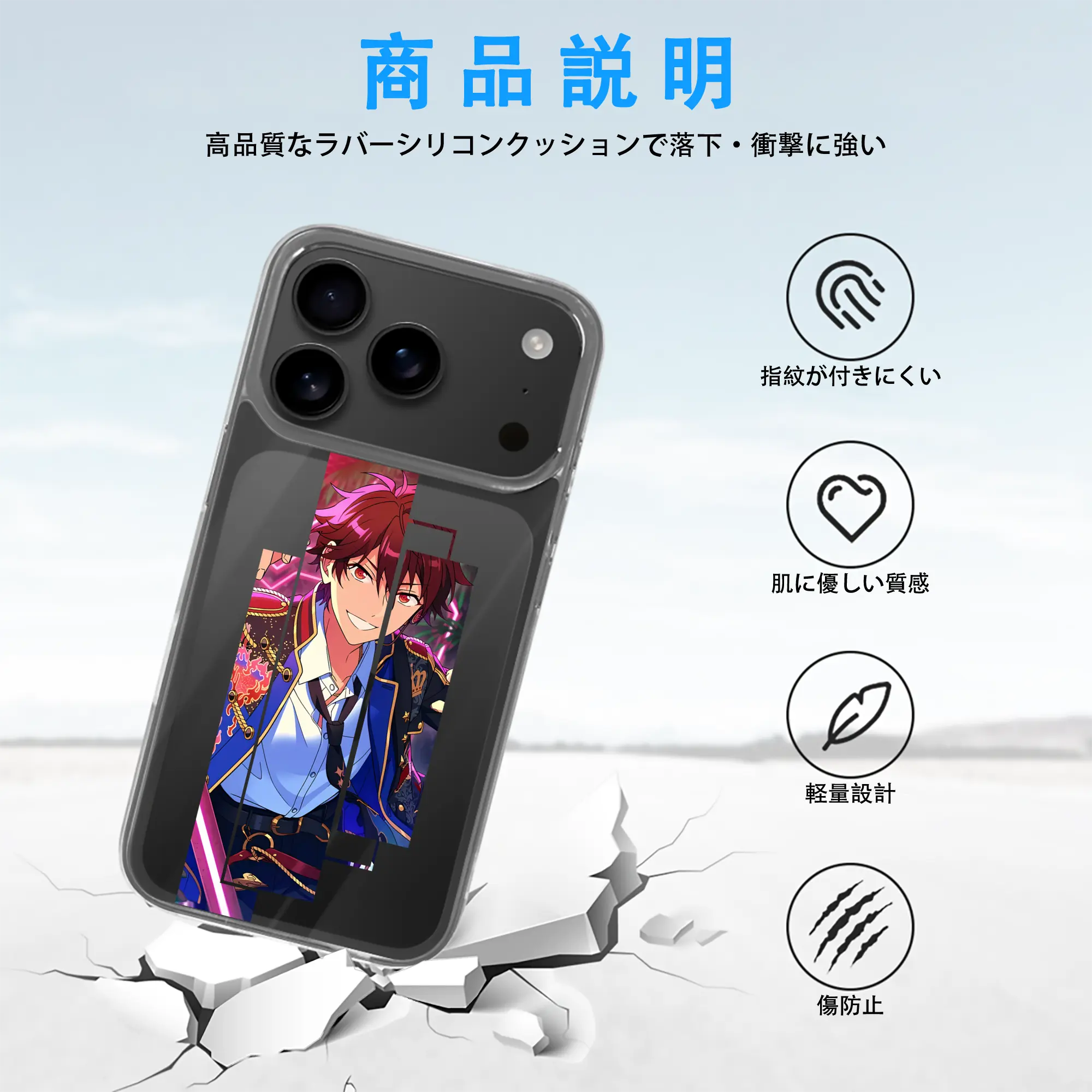 あんさん ぶる グッズ 流星隊 守沢千秋