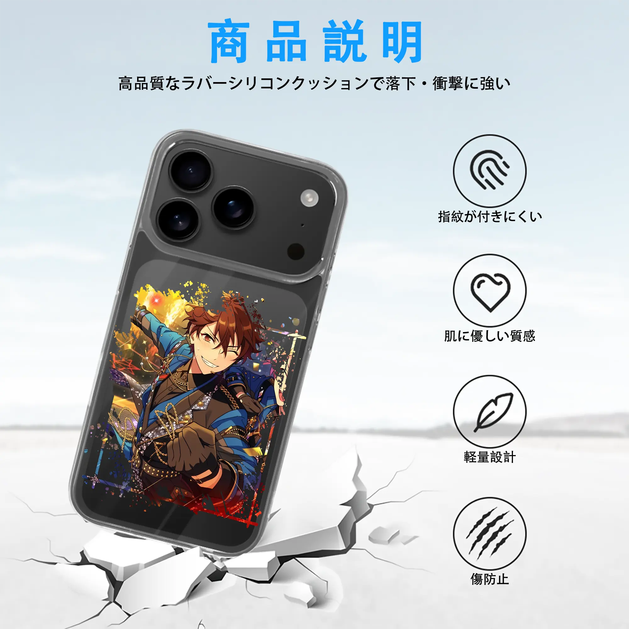 あんさん ぶる グッズ 流星隊 守沢千秋